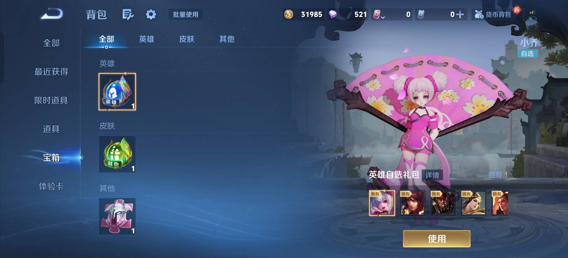 WZLX4232980王者荣耀账号详情图12