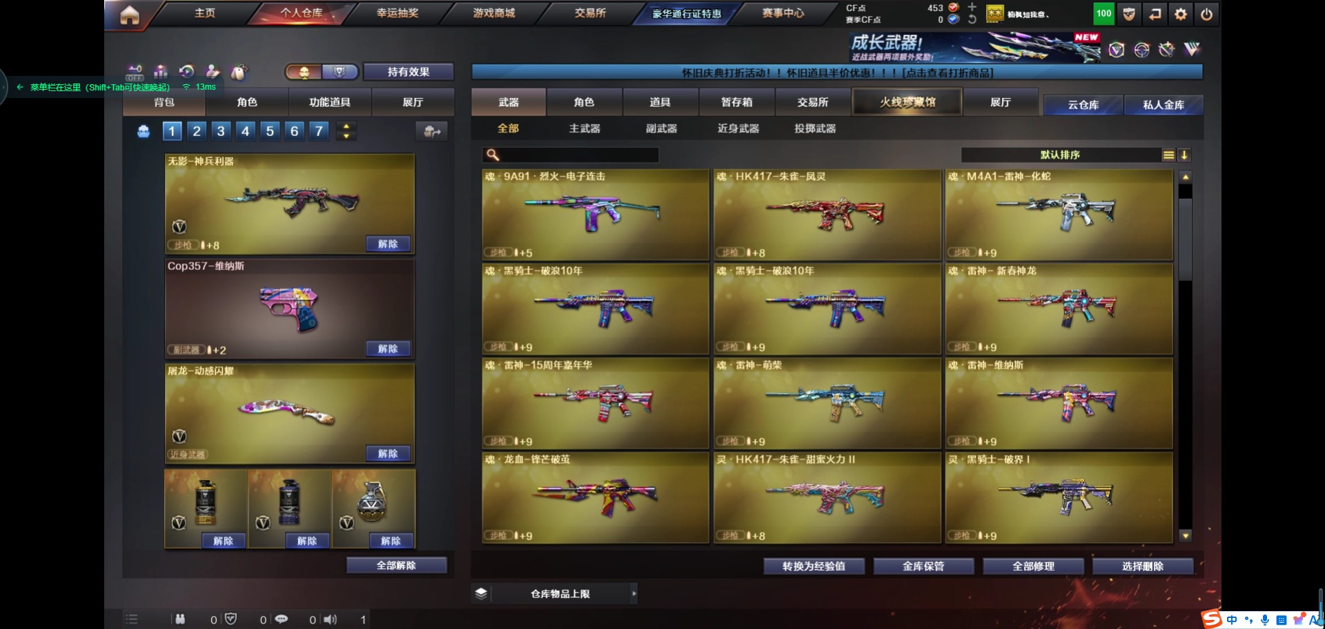 CFLX461454穿越火线账号详情图2 CFLX461454穿越火线账号详情图2