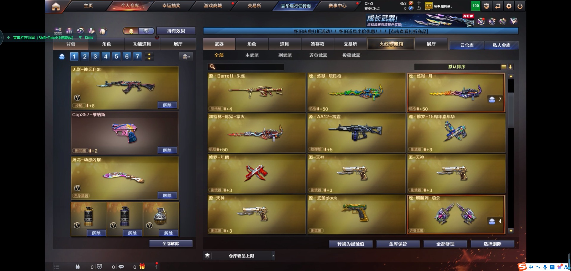 CFLX461454穿越火线账号详情图5 CFLX461454穿越火线账号详情图5