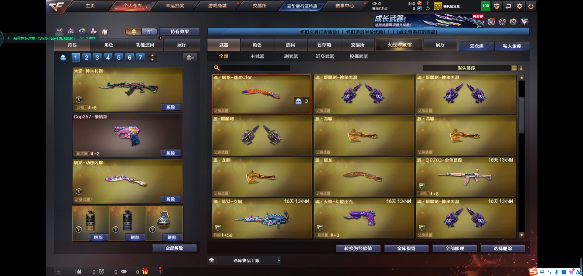 CFLX461454穿越火线账号详情图6 CFLX461454穿越火线账号详情图6