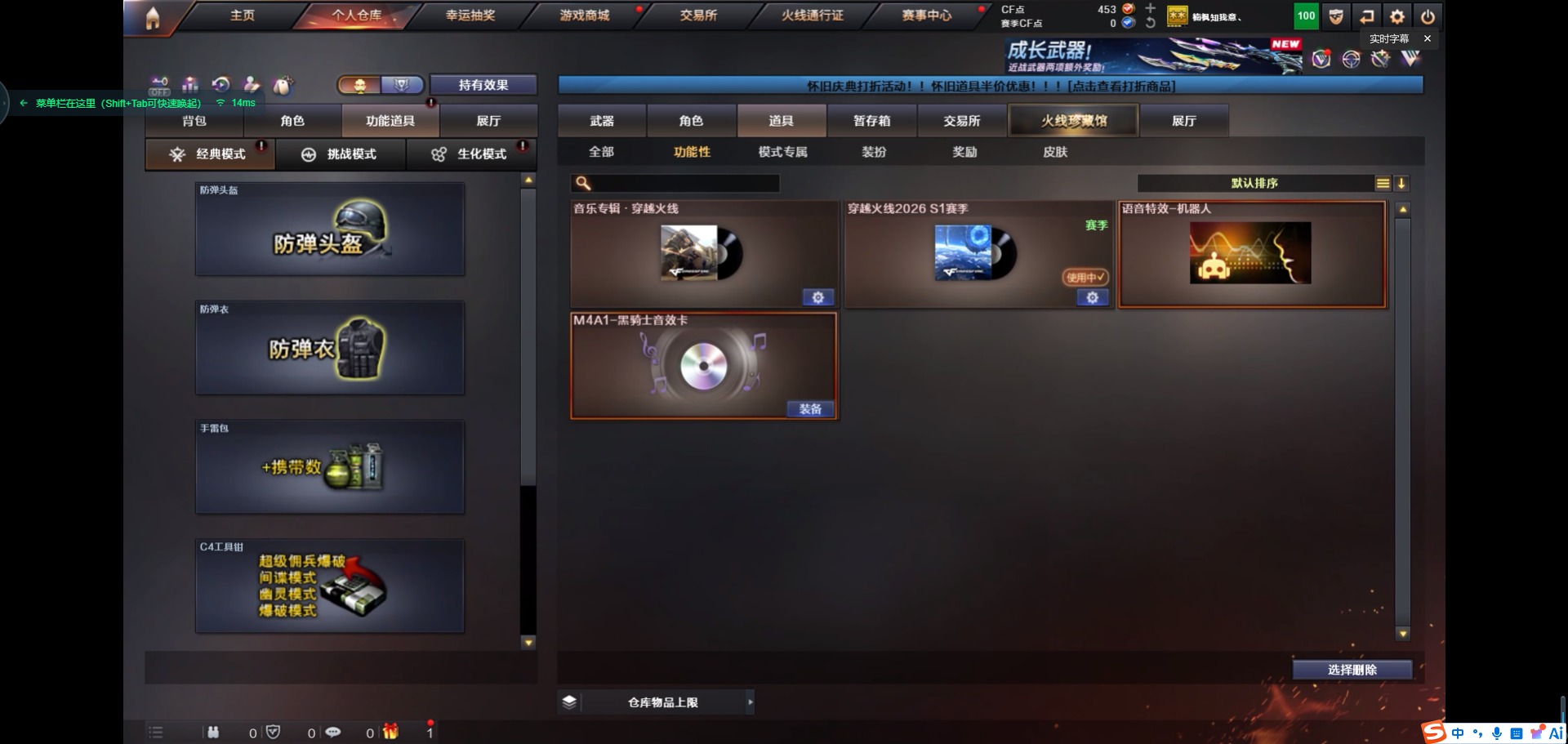 CFLX461454穿越火线账号详情图8 CFLX461454穿越火线账号详情图8