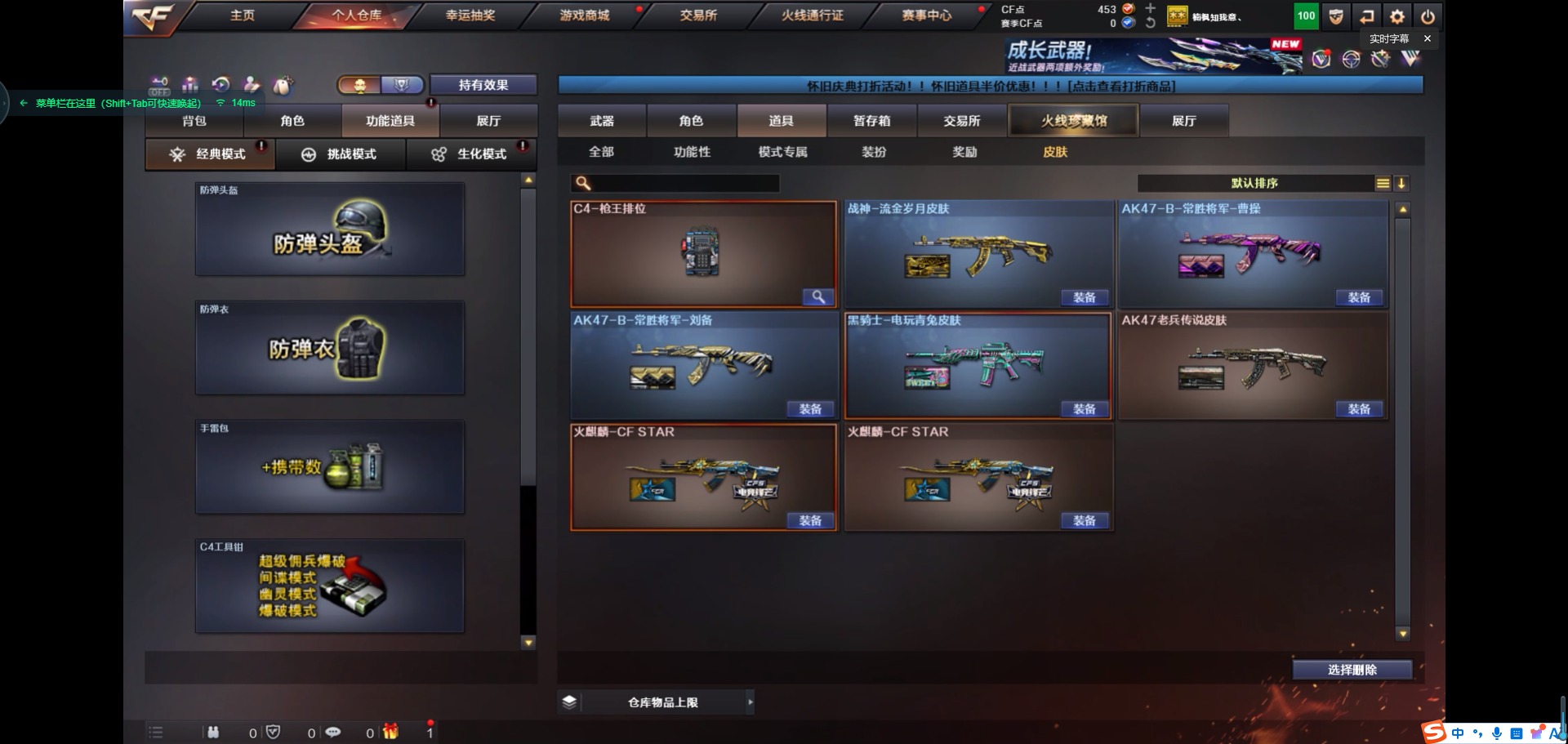 CFLX461454穿越火线账号详情图9 CFLX461454穿越火线账号详情图9