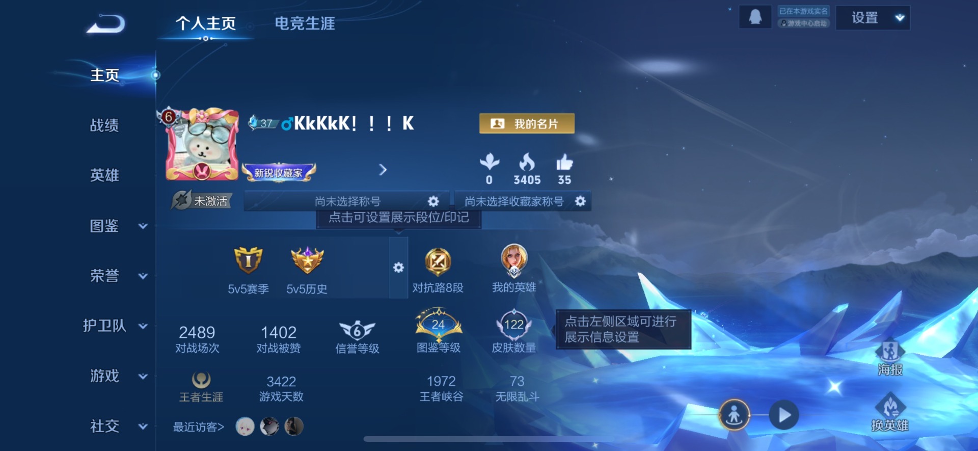 WZQM4233001王者荣耀账号详情图3