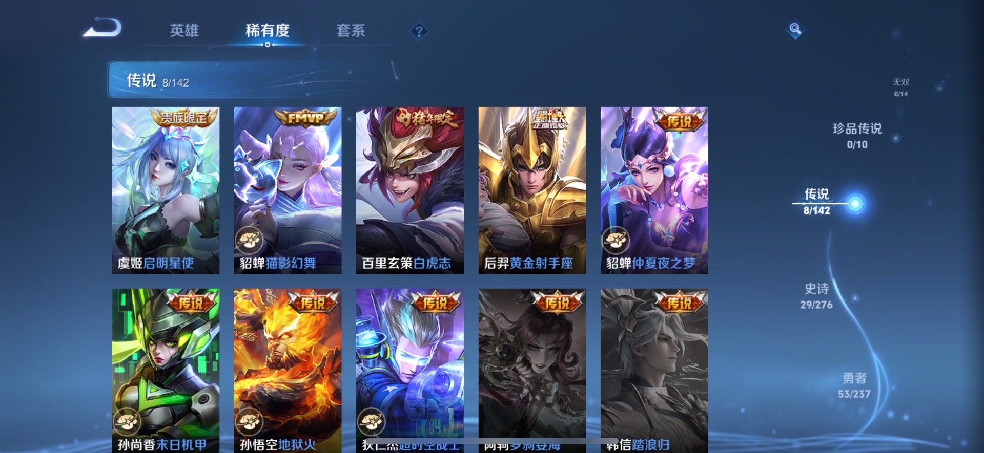 WZQM4233001王者荣耀账号详情图6