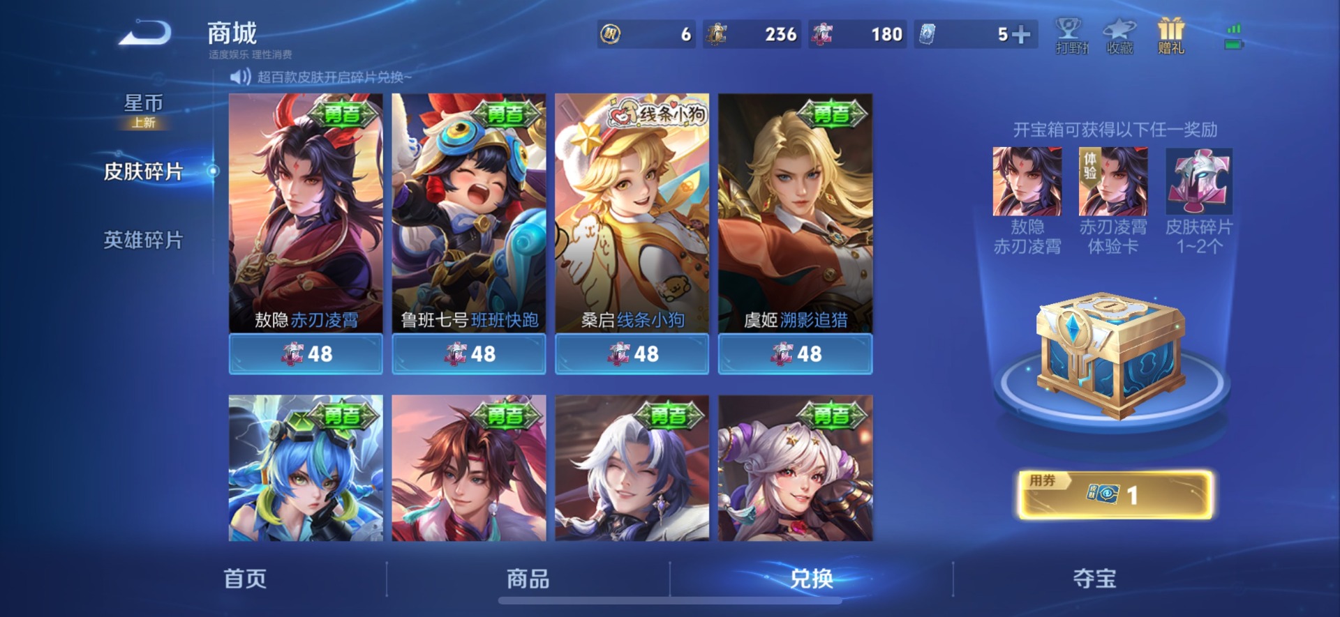 WZQM4233001王者荣耀账号详情图8