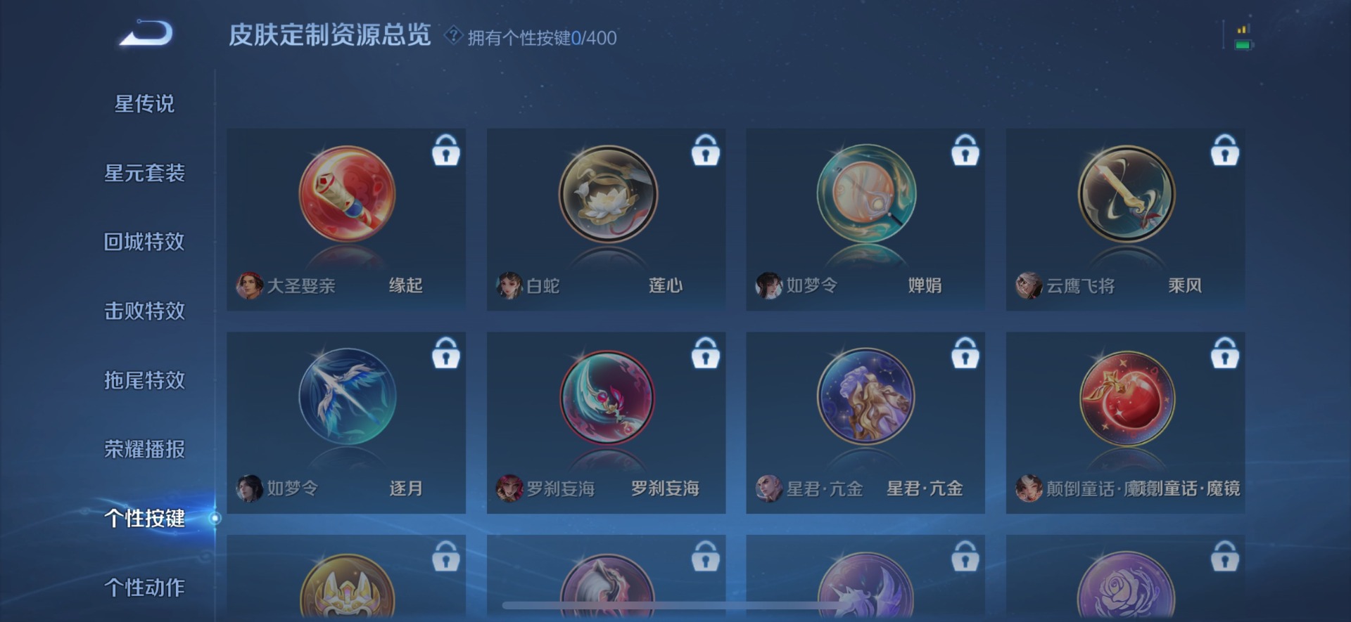 WZQM4233001王者荣耀账号详情图15