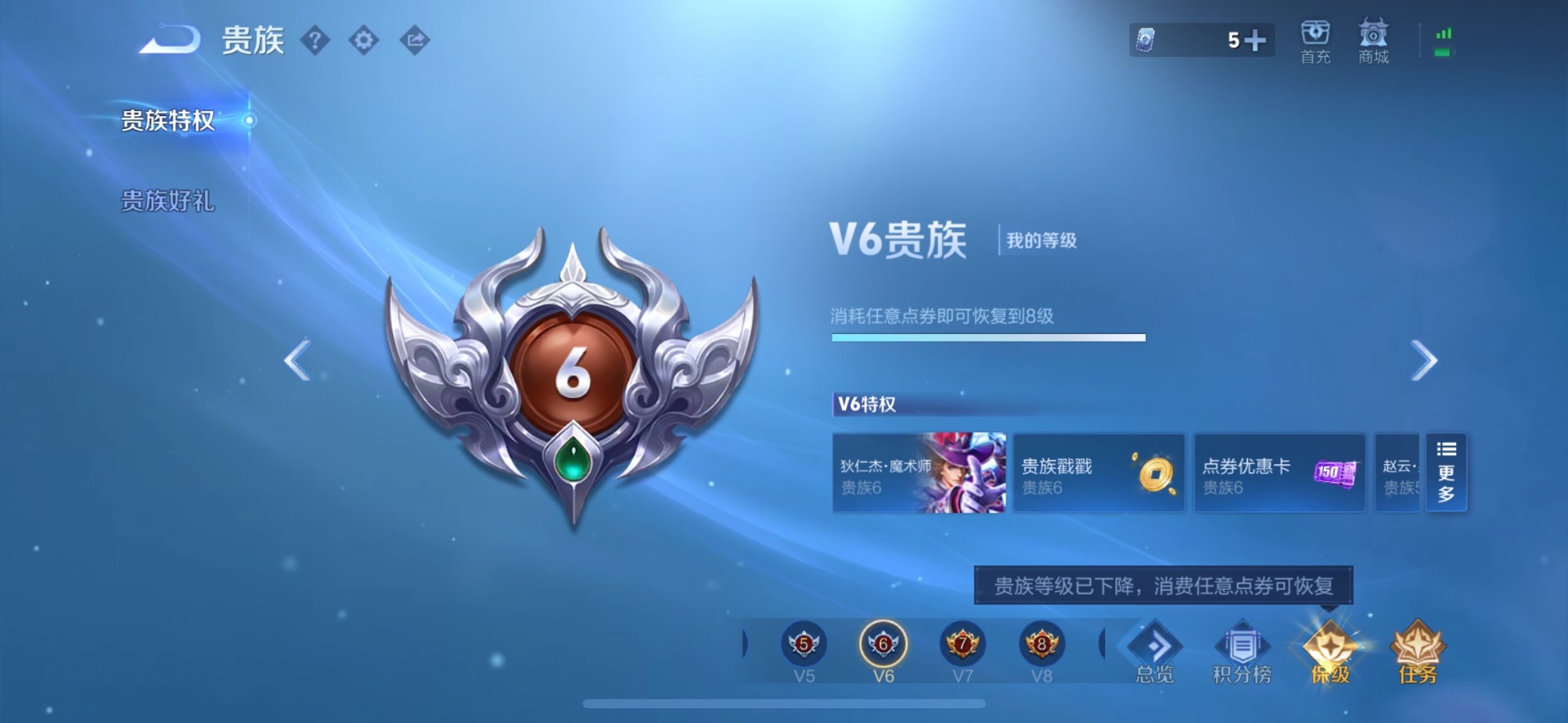 WZQM4252796王者荣耀账号详情图7