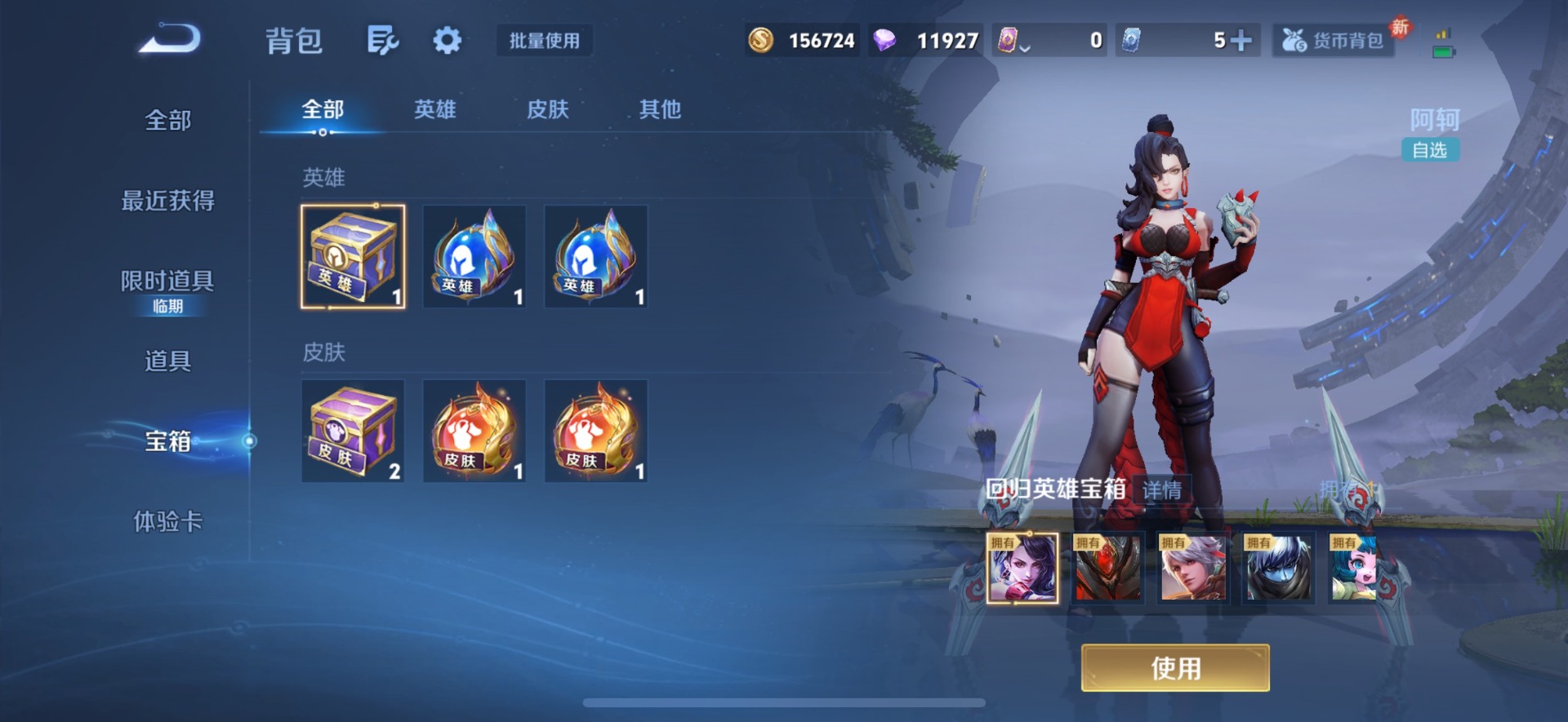 WZQM4252796王者荣耀账号详情图12