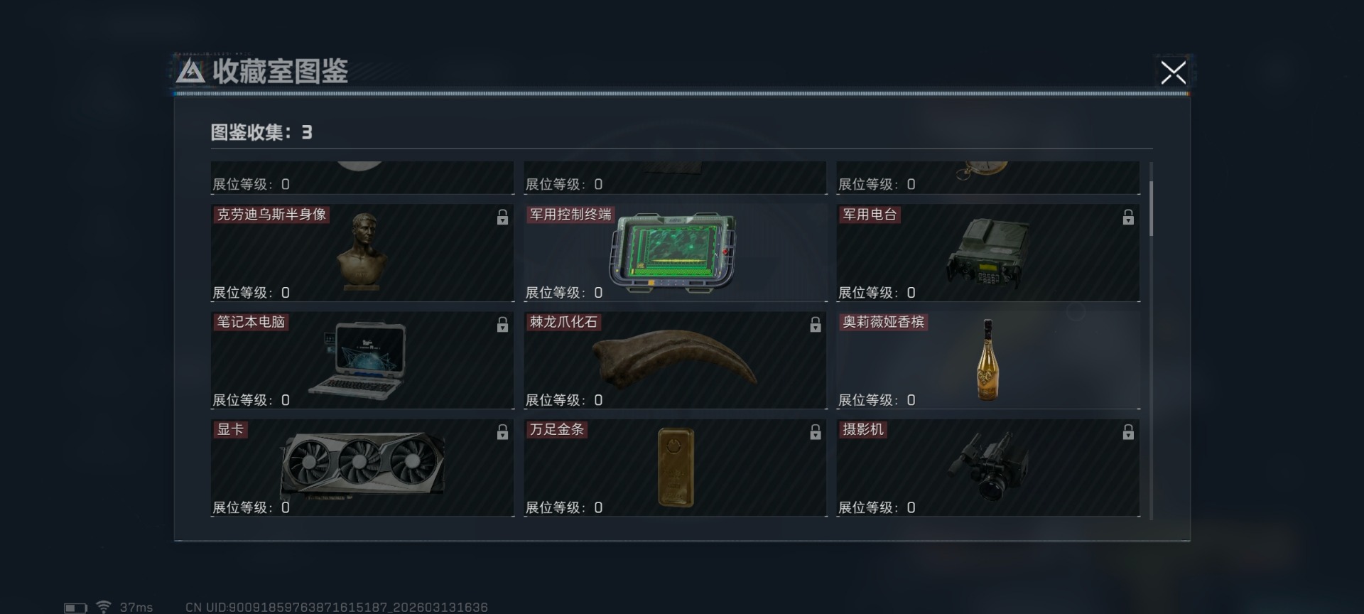 SJZQM471545三角洲行动账号详情图10