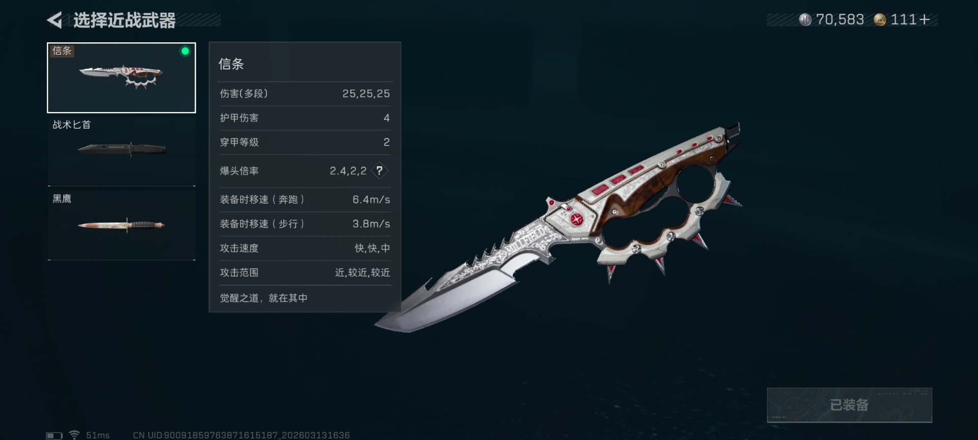 SJZQM471545三角洲行动账号详情图14