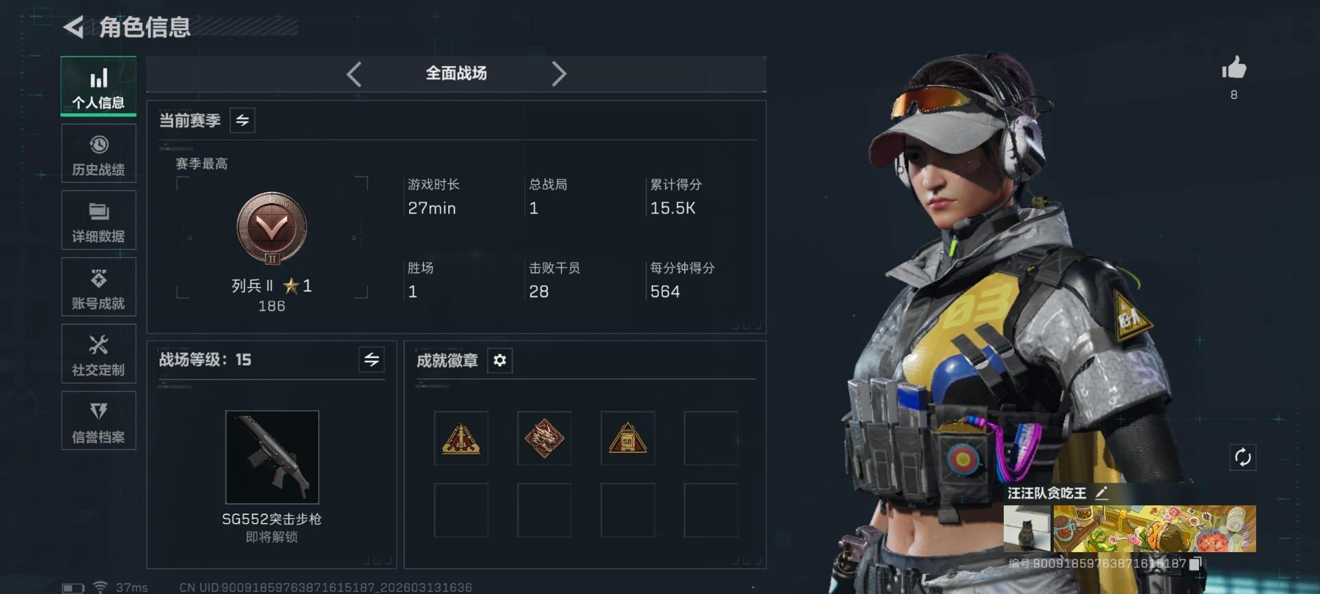 SJZQM471545三角洲行动账号详情图16