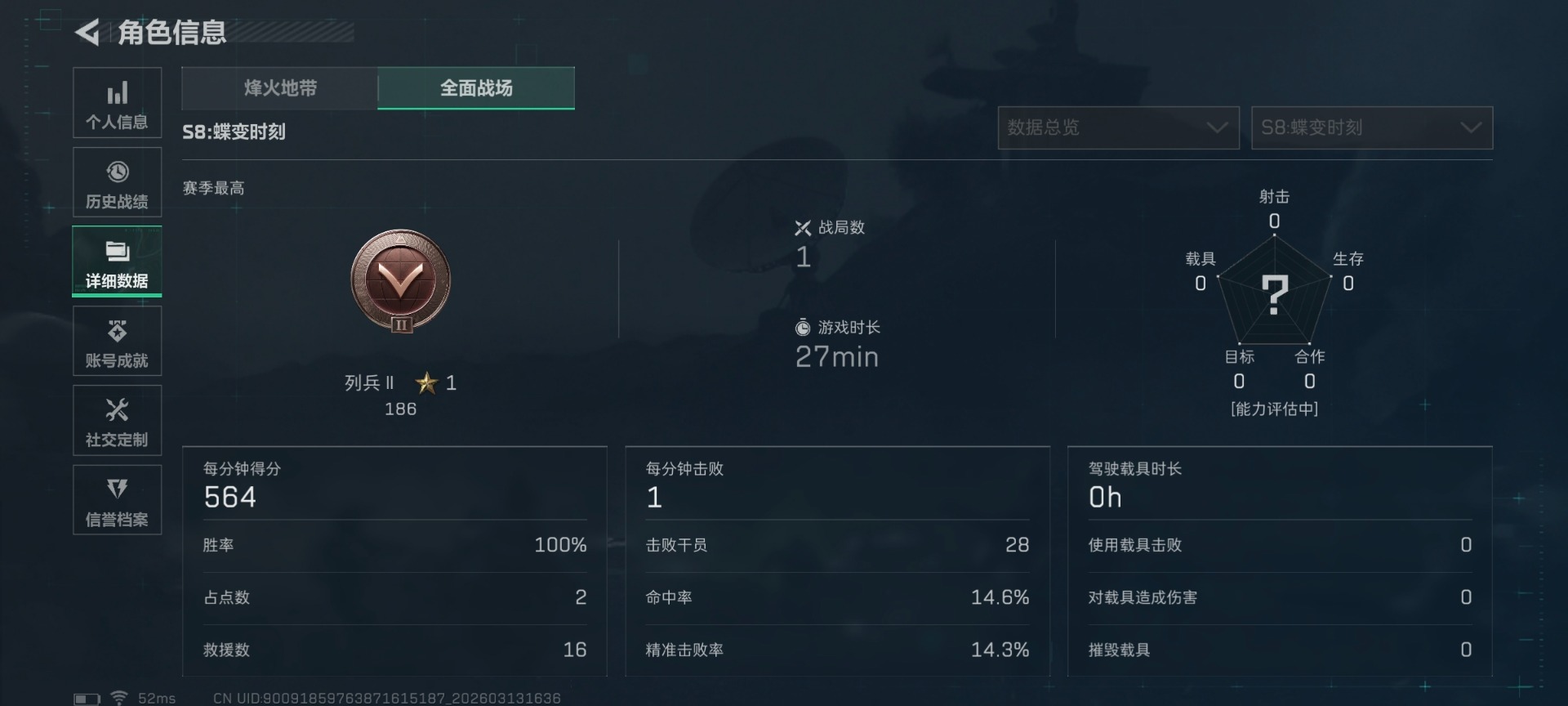 SJZQM471545三角洲行动账号详情图19