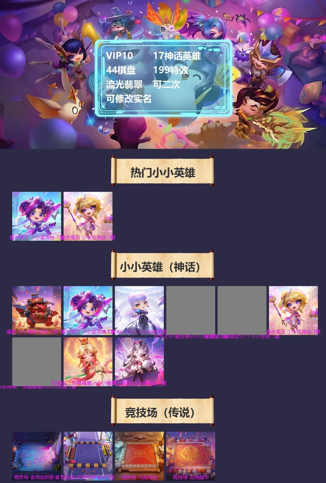 金铲铲之战账号安卓微信17神话英雄 44棋盘 199特效 流光翡翠 可二次 可修改实名 
