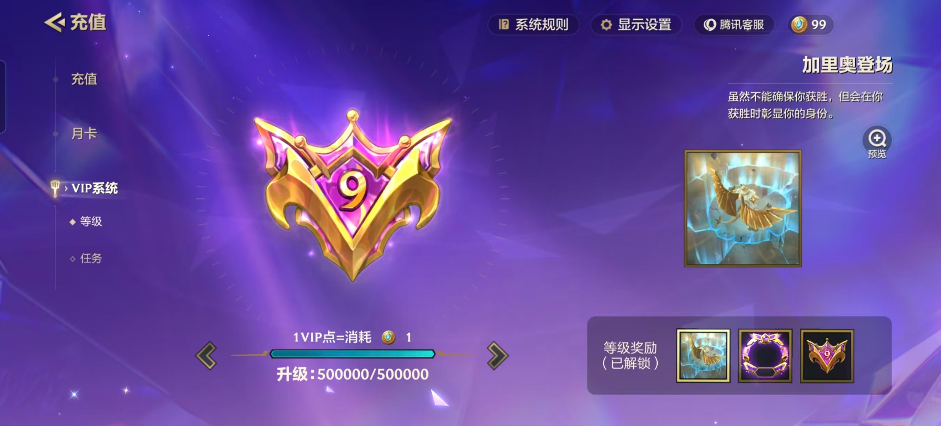 JCCQM41111金铲铲之战账号详情图3