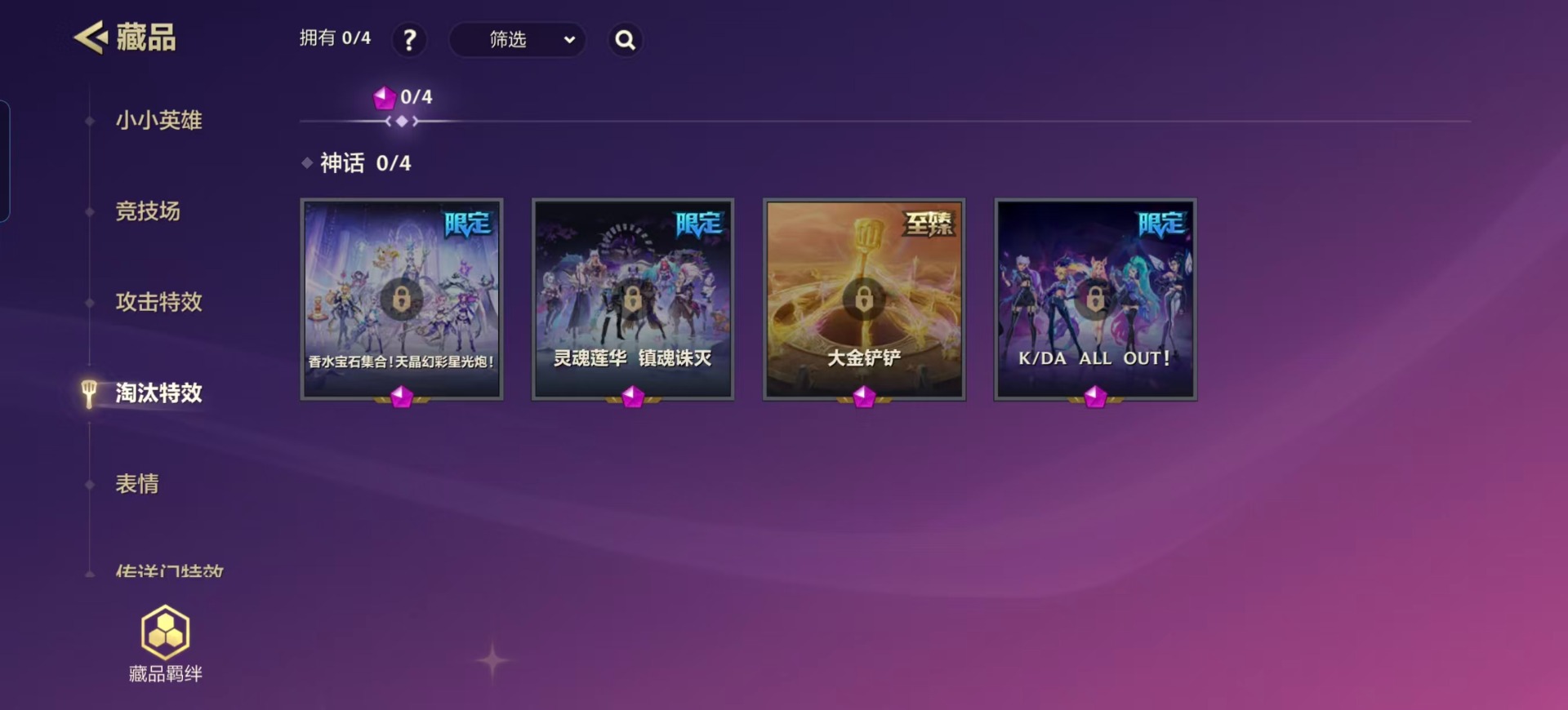 JCCQM41111金铲铲之战账号详情图6