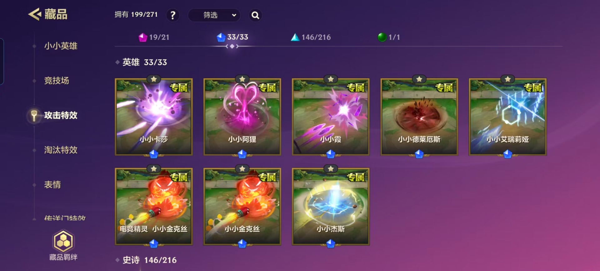 JCCQM41111金铲铲之战账号详情图7