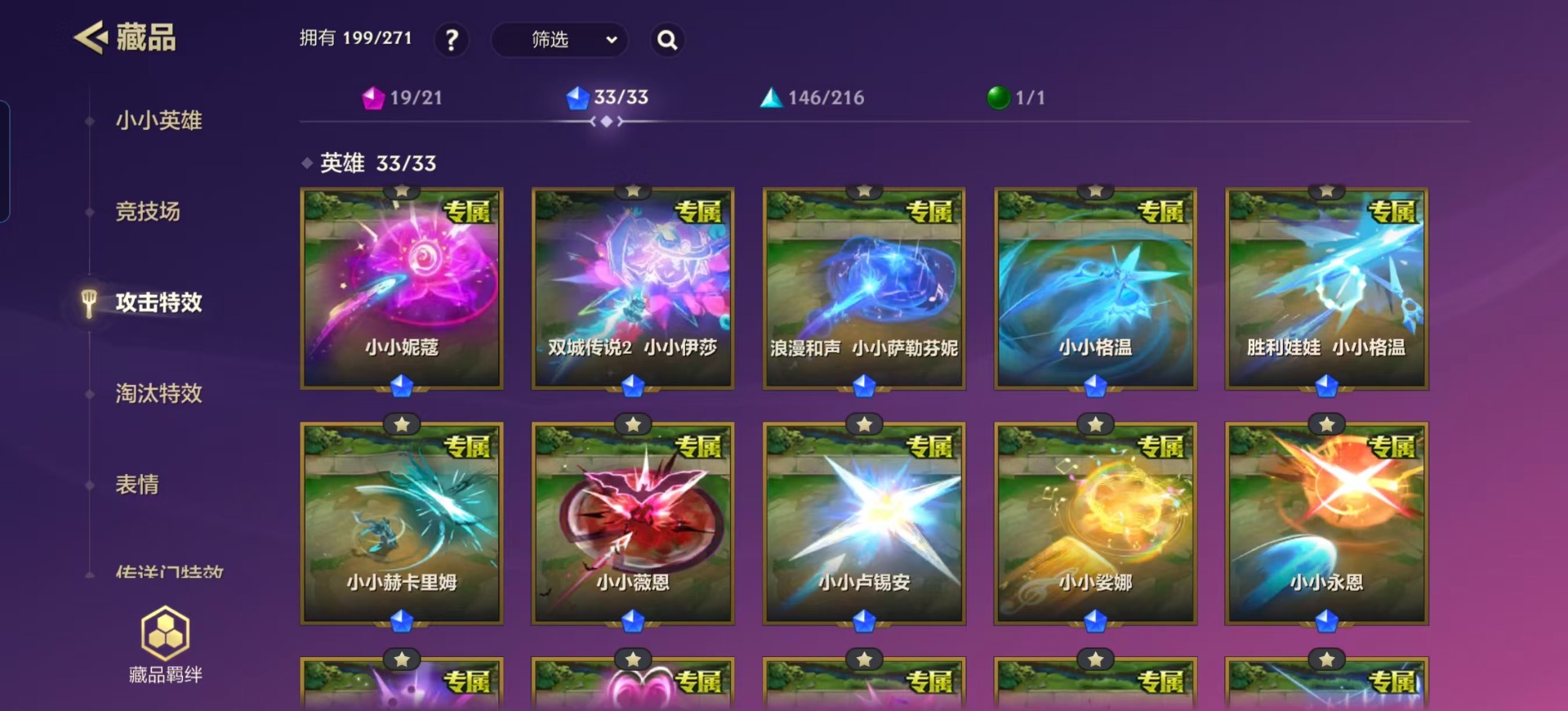 JCCQM41111金铲铲之战账号详情图8