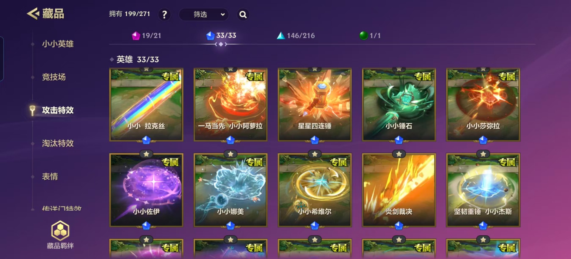 JCCQM41111金铲铲之战账号详情图9