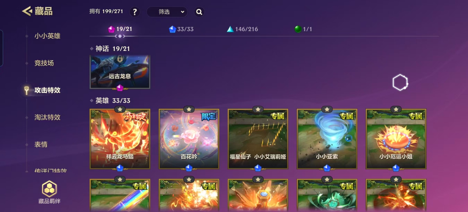 JCCQM41111金铲铲之战账号详情图10