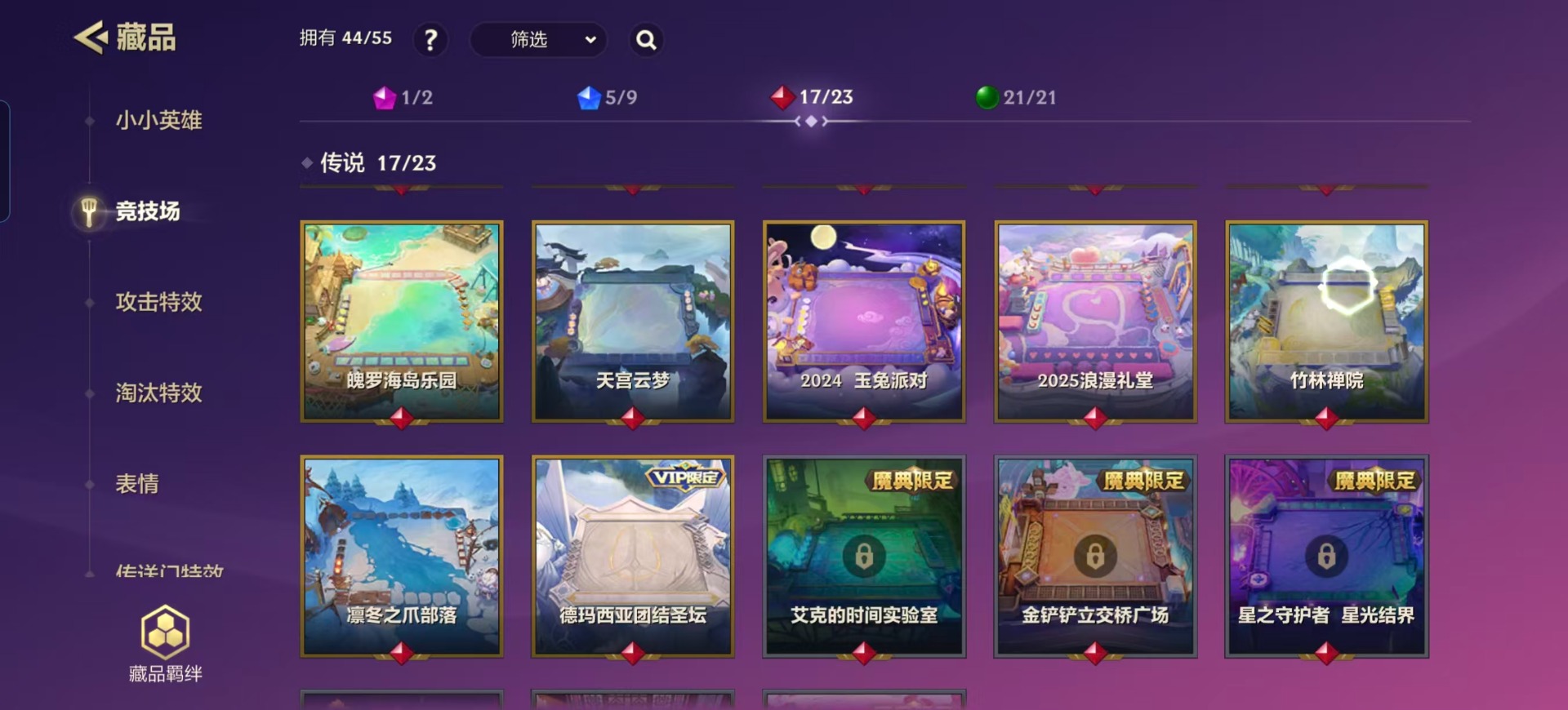 JCCQM41111金铲铲之战账号详情图15