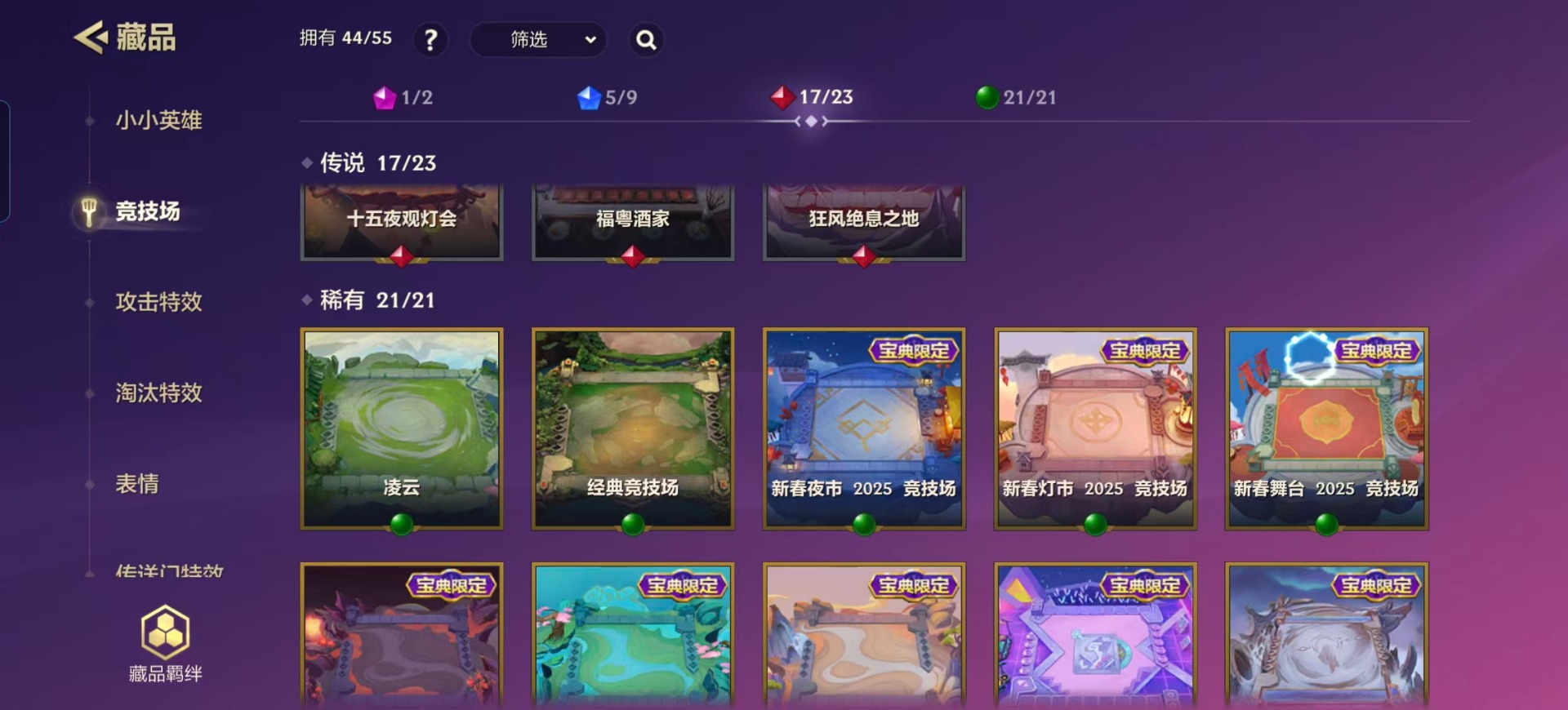 JCCQM41111金铲铲之战账号详情图14