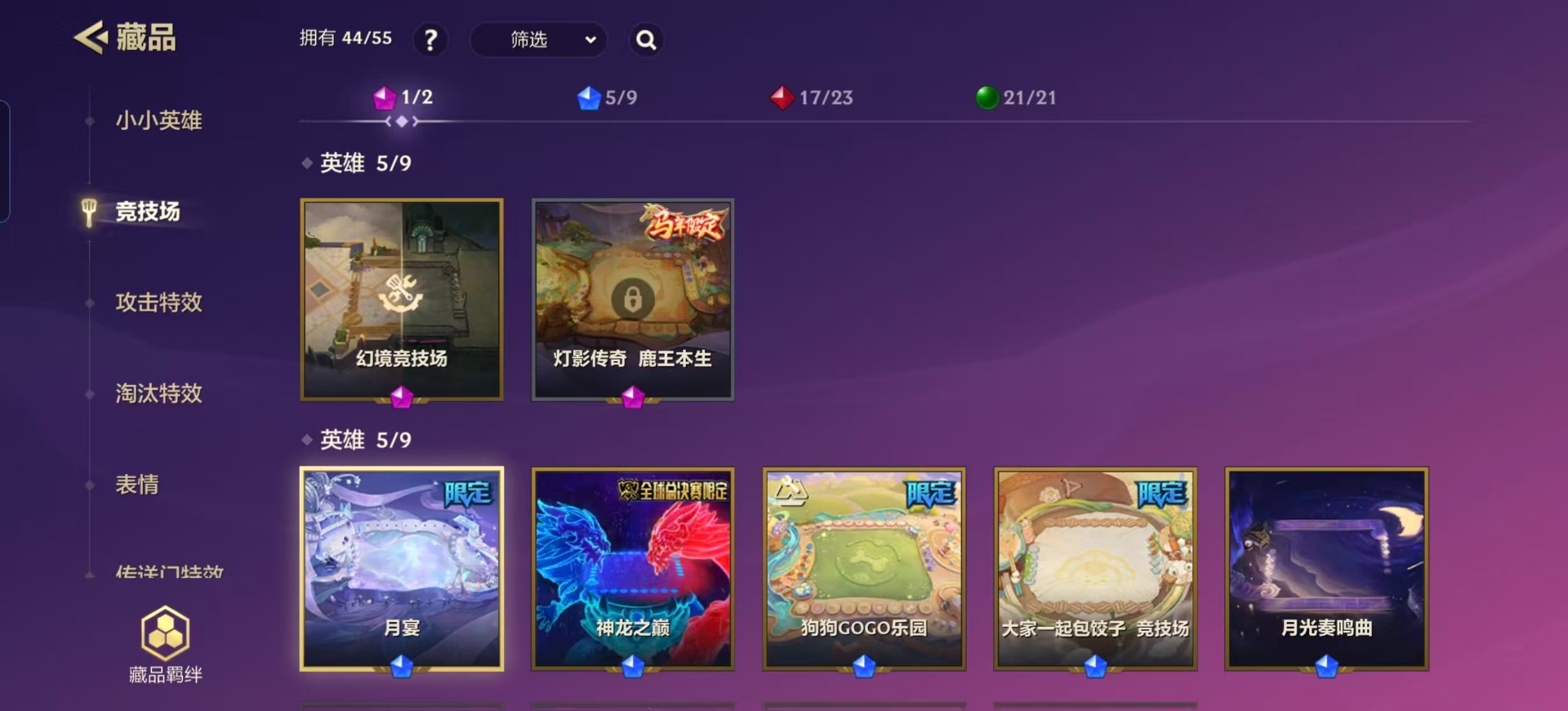 JCCQM41111金铲铲之战账号详情图18