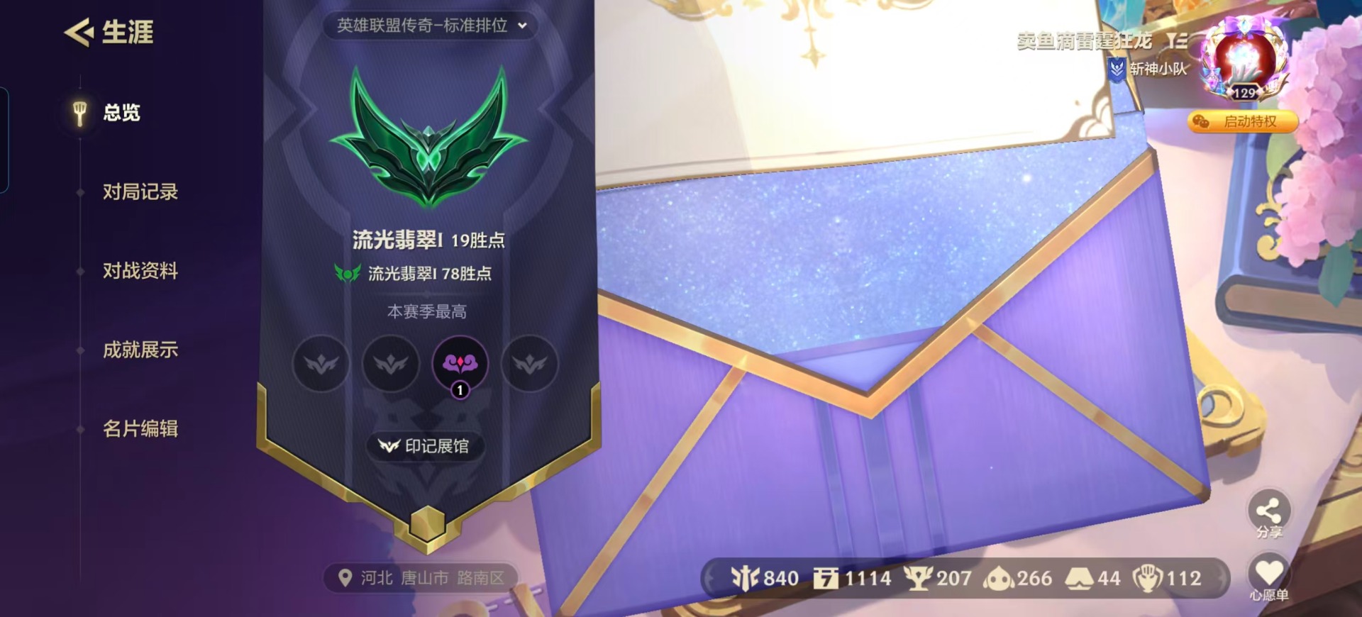 JCCQM41111金铲铲之战账号详情图22