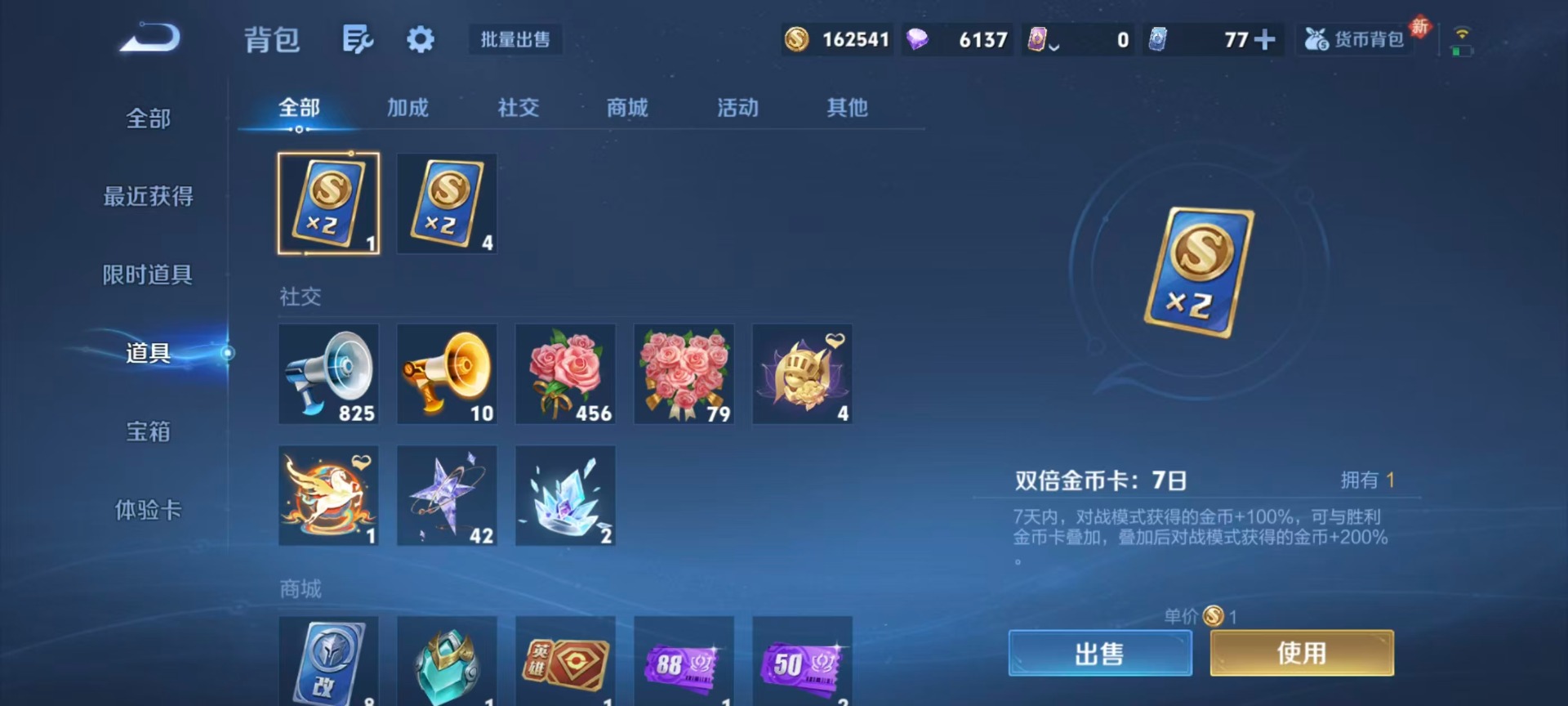 WZLX4233100王者荣耀账号详情图6