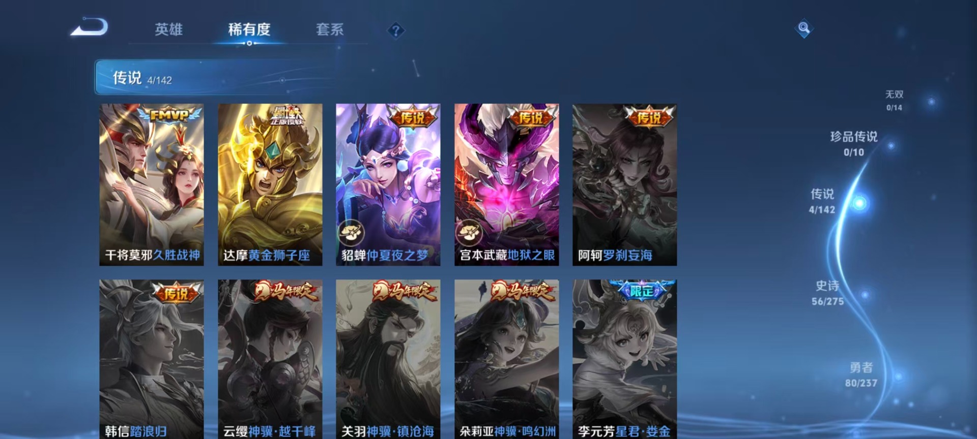 WZLX4233100王者荣耀账号详情图11