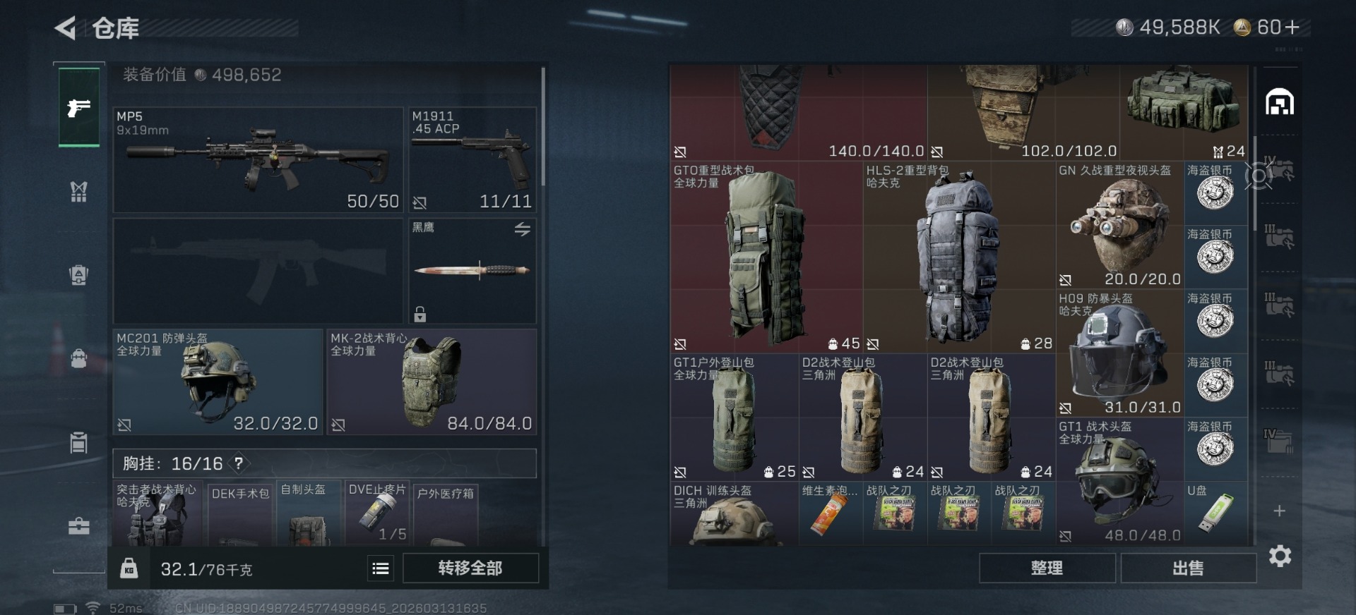 SJZQM471548三角洲行动账号详情图7 SJZQM471548三角洲行动账号详情图7