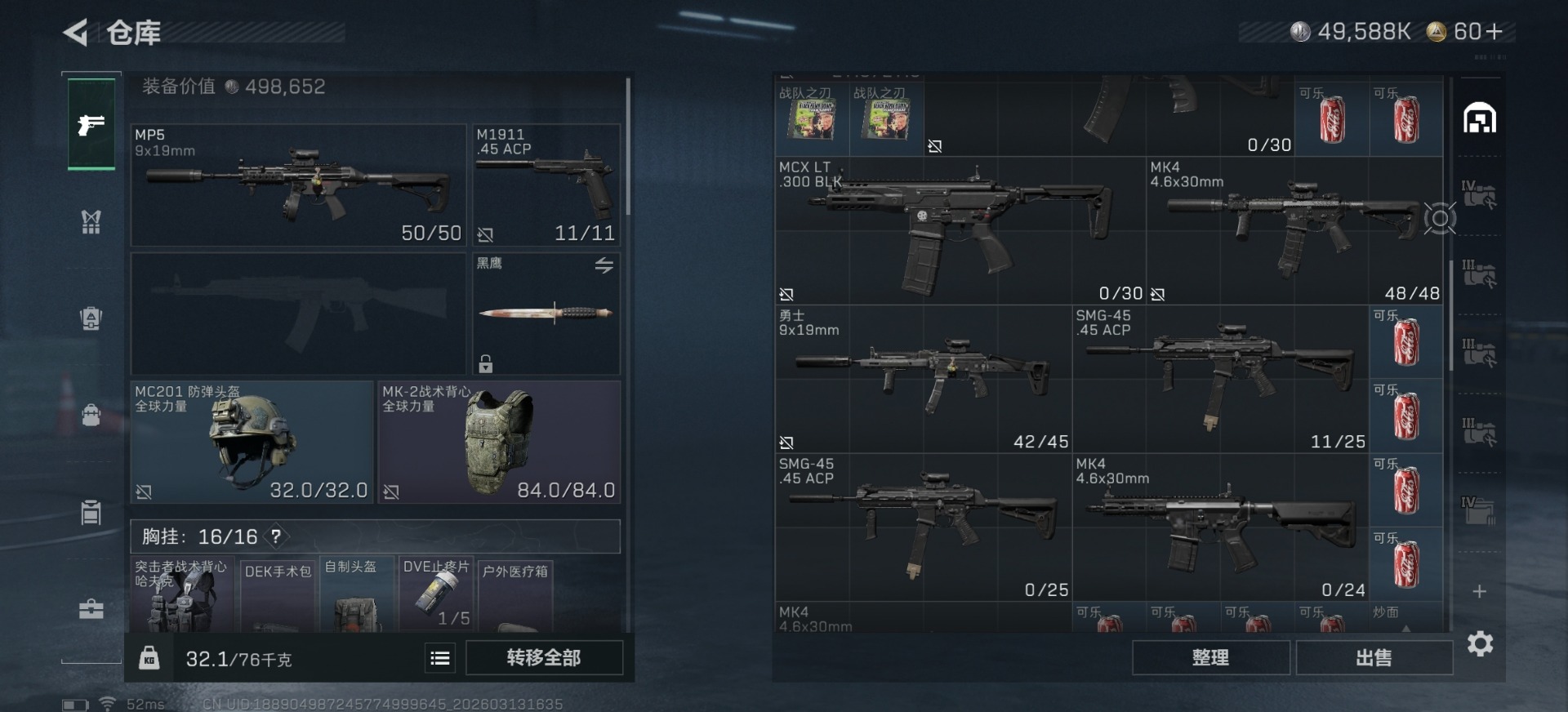 SJZQM471548三角洲行动账号详情图14 SJZQM471548三角洲行动账号详情图14