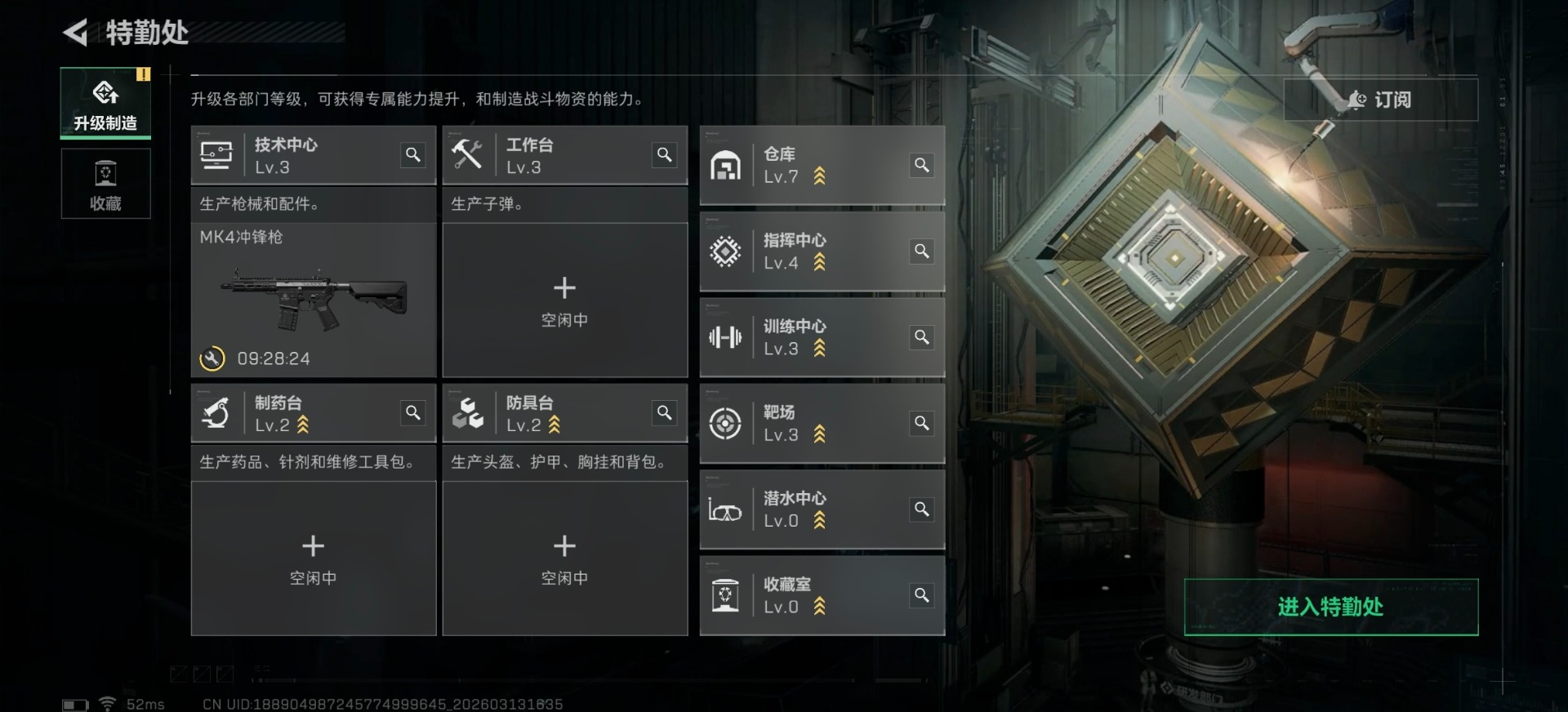 SJZQM471548三角洲行动账号详情图19 SJZQM471548三角洲行动账号详情图19