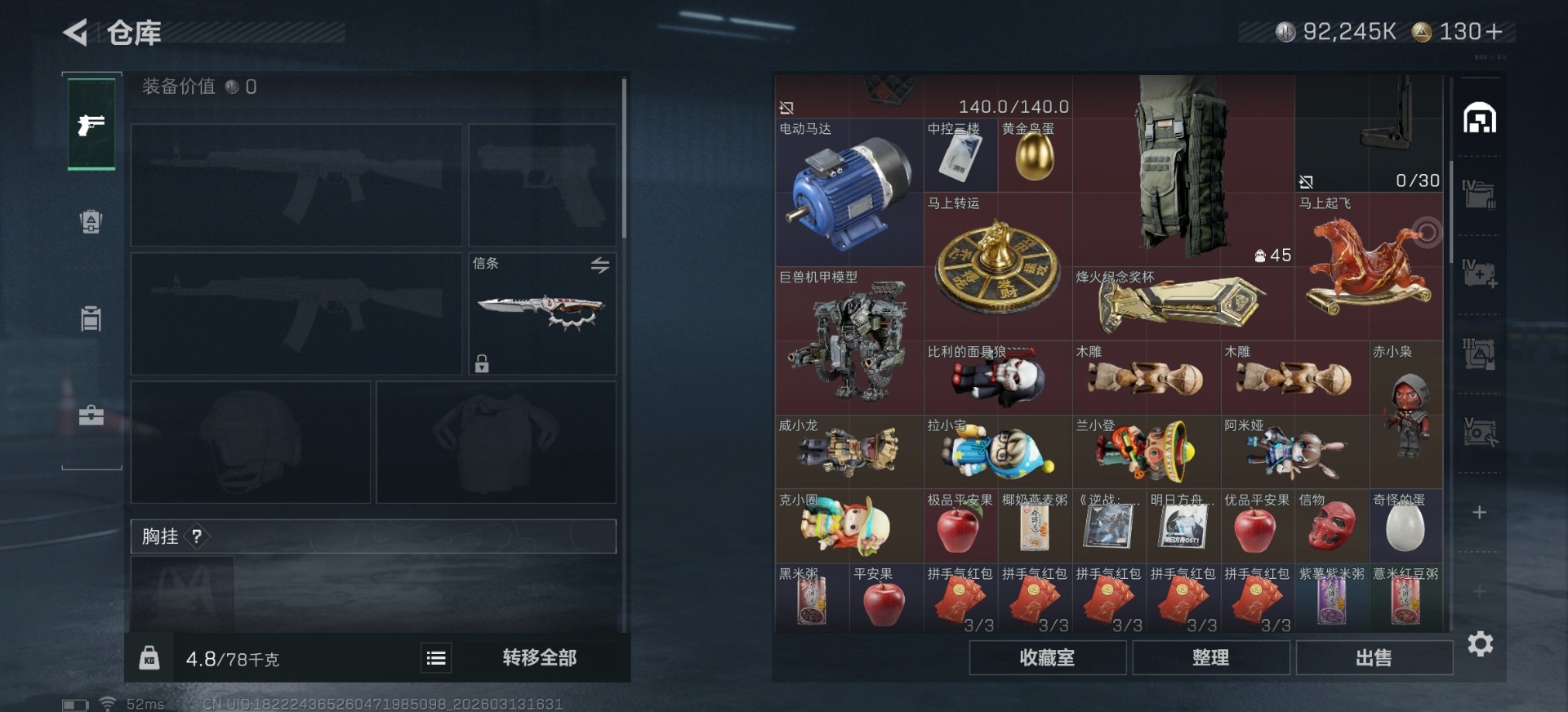 SJZQM471556三角洲行动账号详情图5