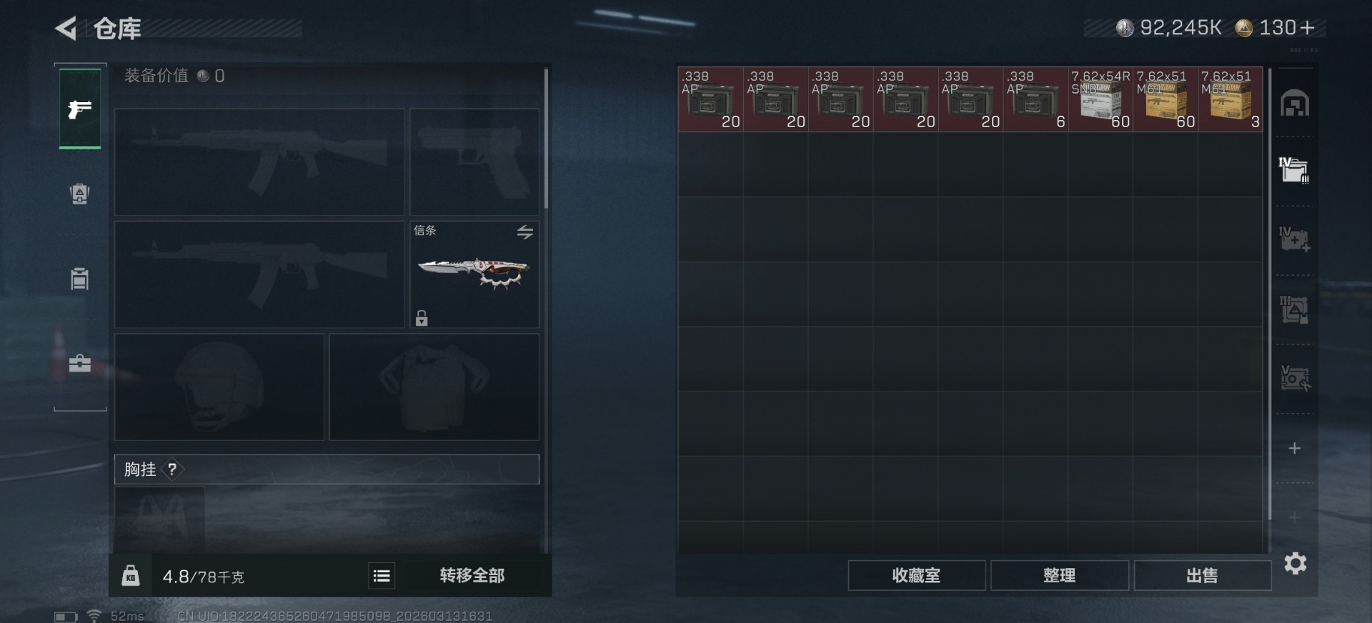 SJZQM471556三角洲行动账号详情图15