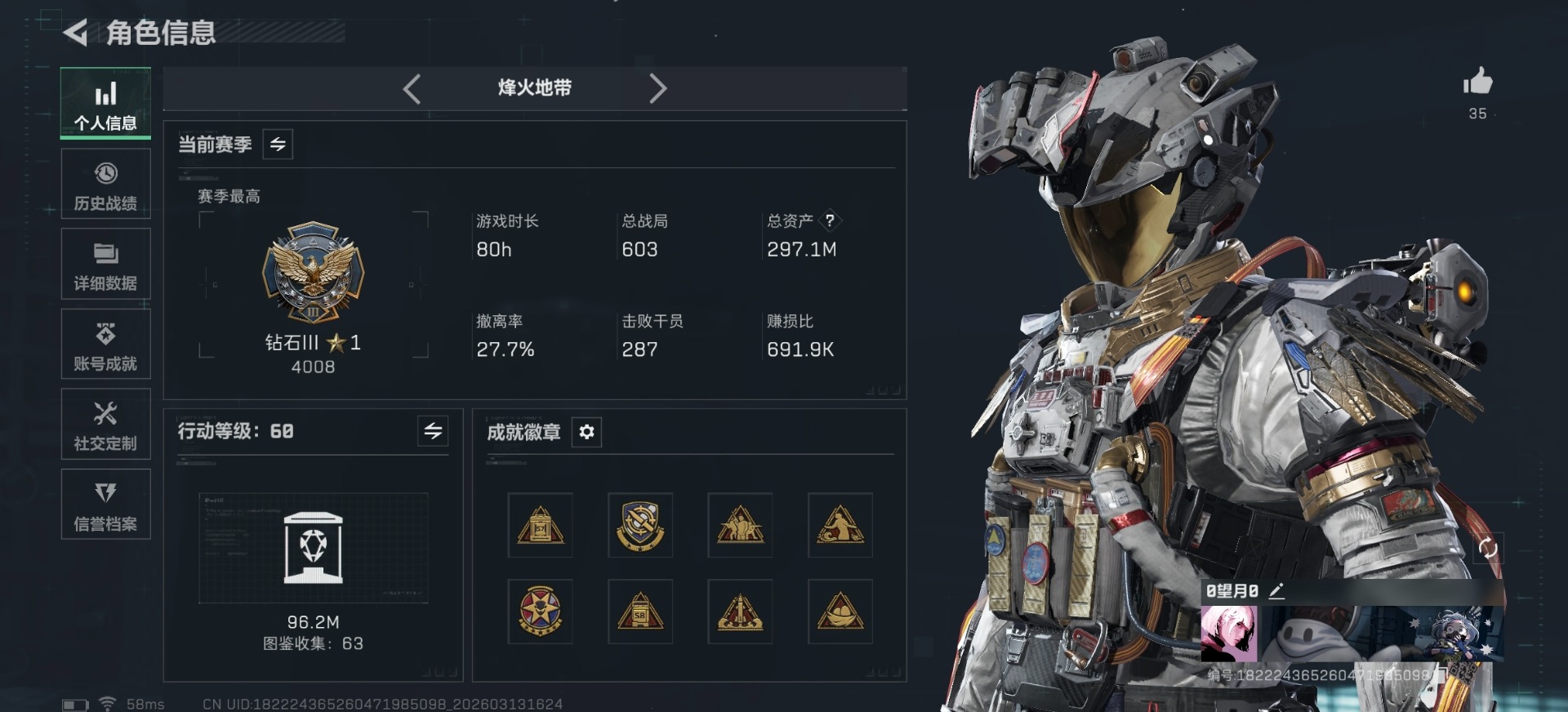 SJZQM471556三角洲行动账号详情图18