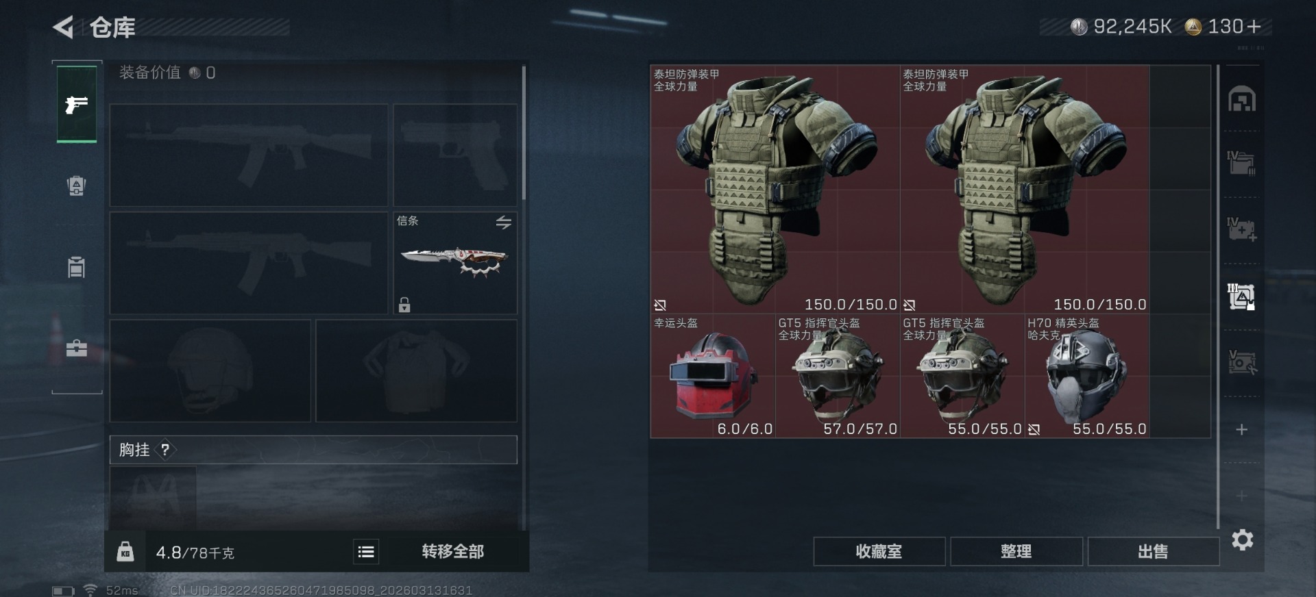 SJZQM471556三角洲行动账号详情图22