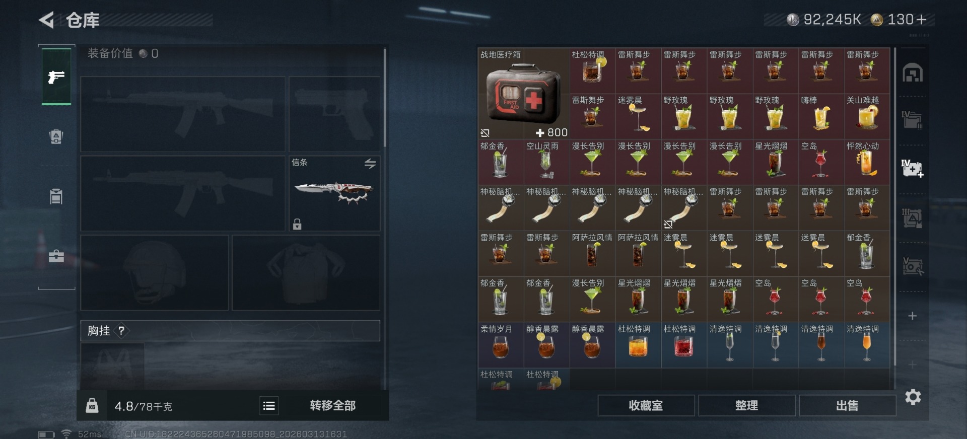 SJZQM471556三角洲行动账号详情图30