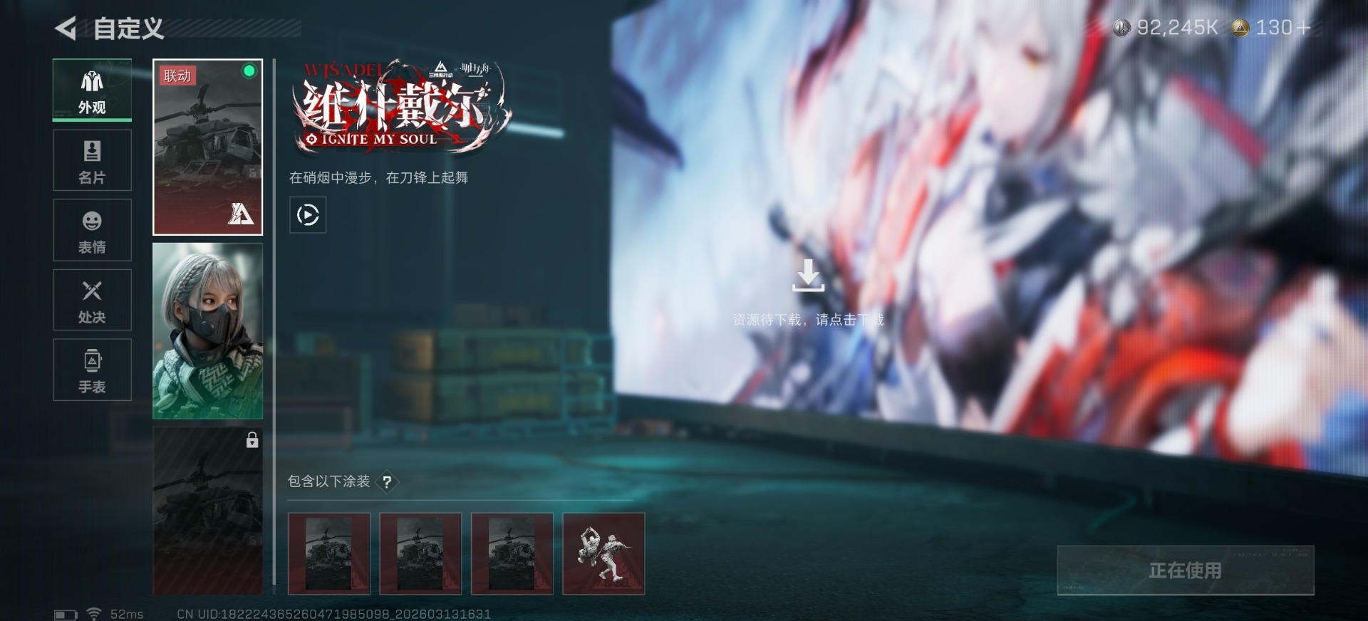 SJZQM471556三角洲行动账号详情图31