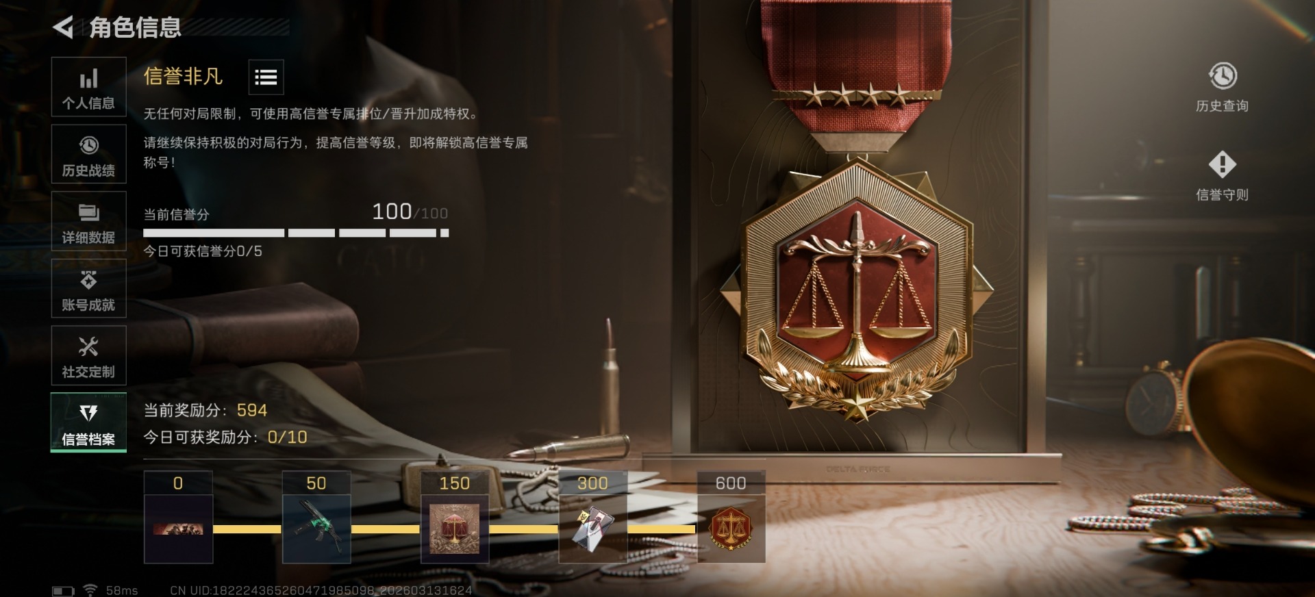 SJZQM478000三角洲行动账号详情图7