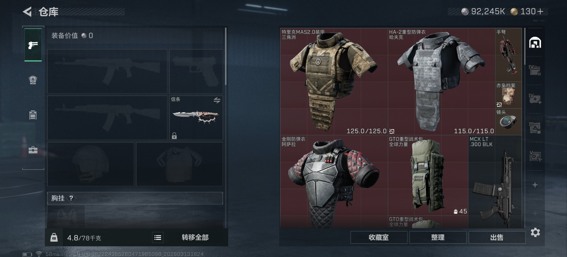 SJZQM478000三角洲行动账号详情图17