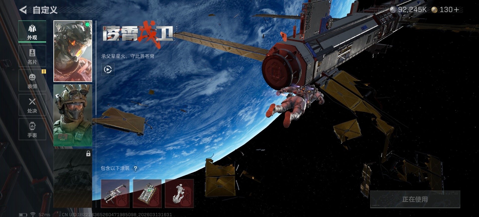 SJZQM478000三角洲行动账号详情图20