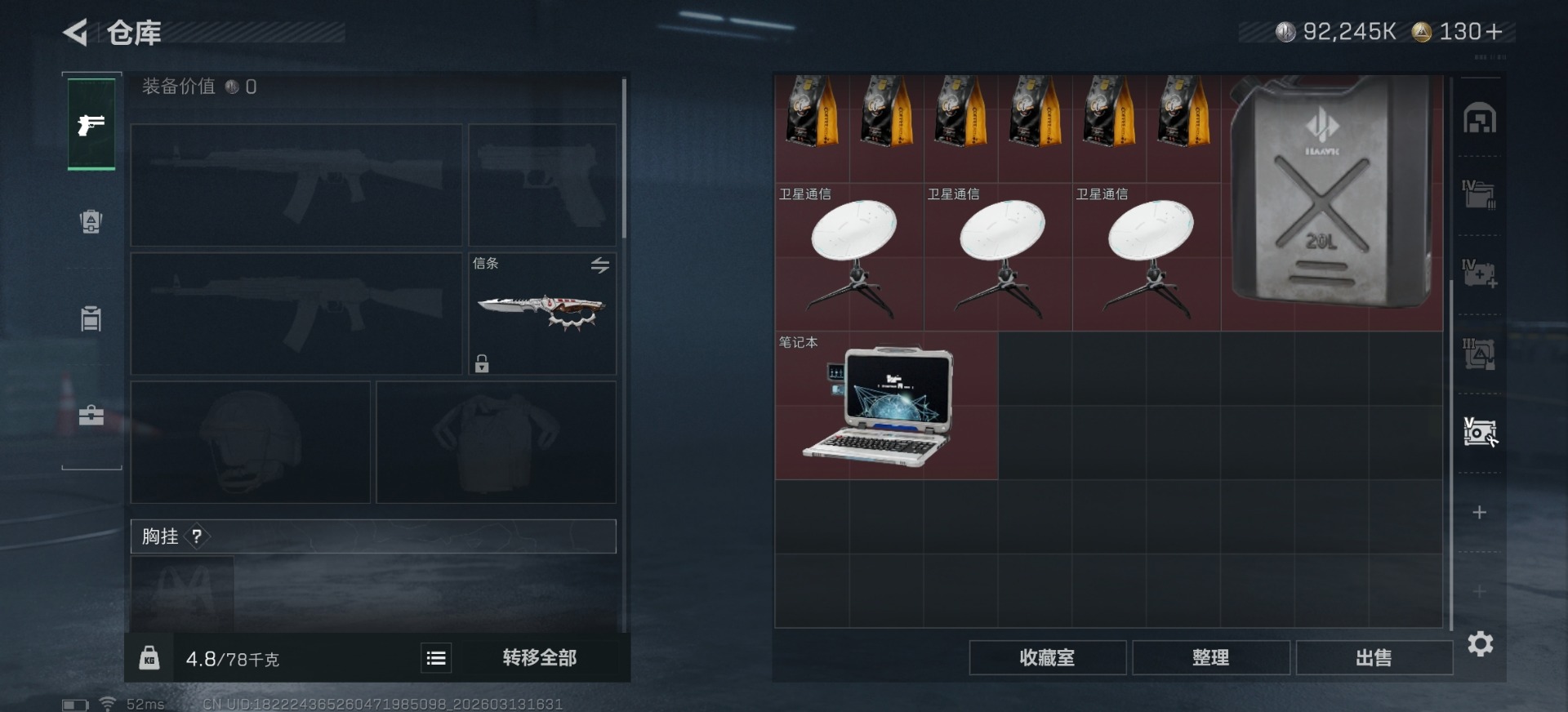 SJZQM478000三角洲行动账号详情图24