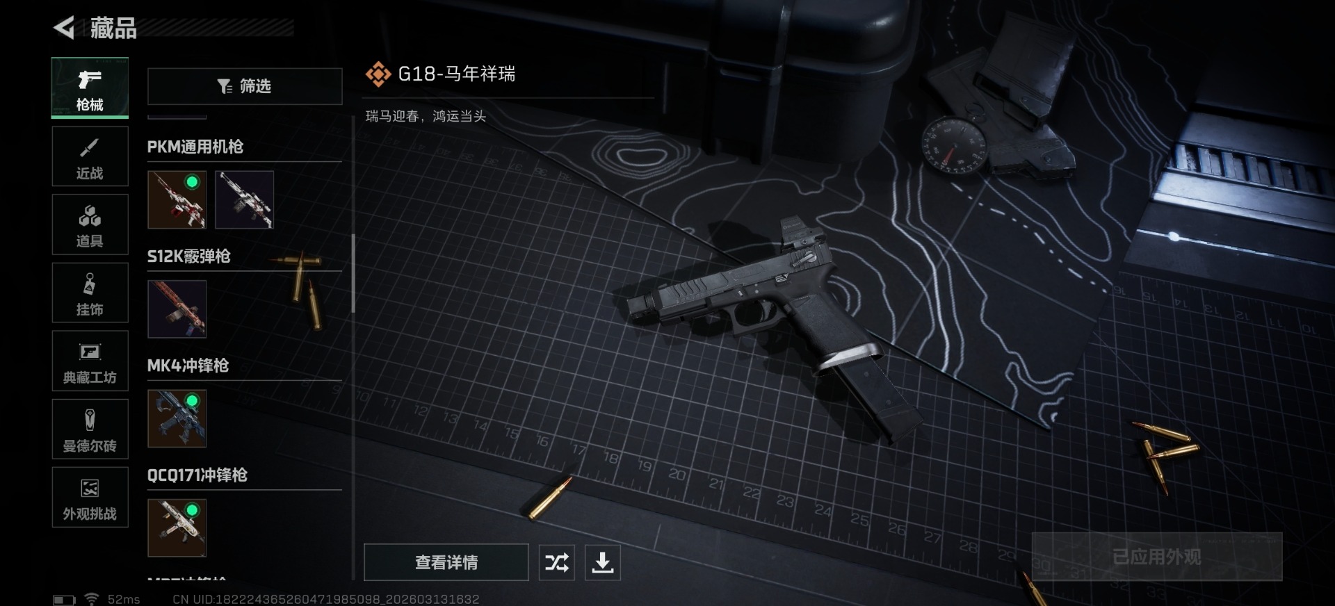 SJZQM478000三角洲行动账号详情图28