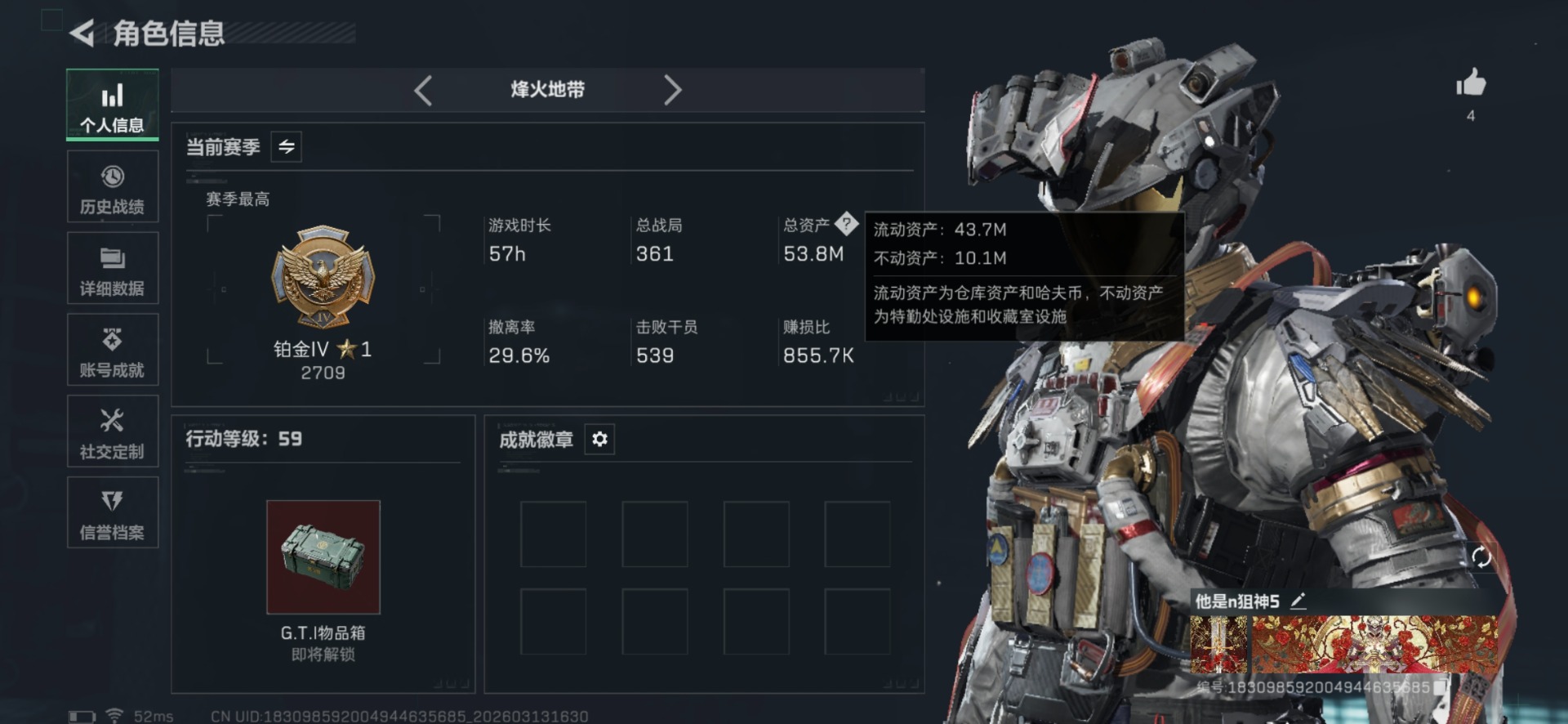 SJZCMW473853三角洲行动账号详情图2