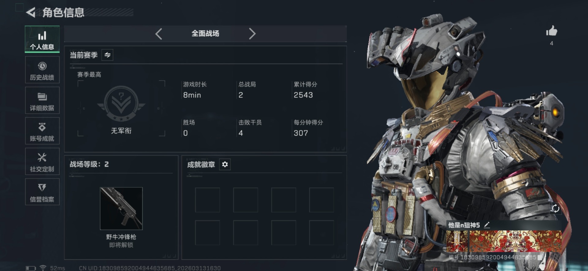 SJZCMW473853三角洲行动账号详情图3