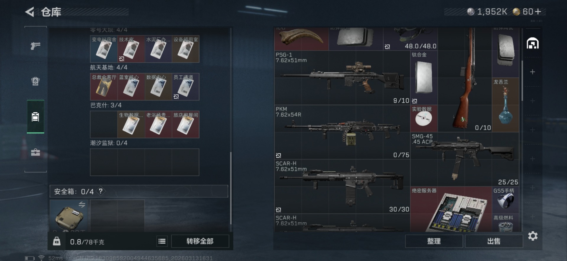 SJZCMW473853三角洲行动账号详情图6