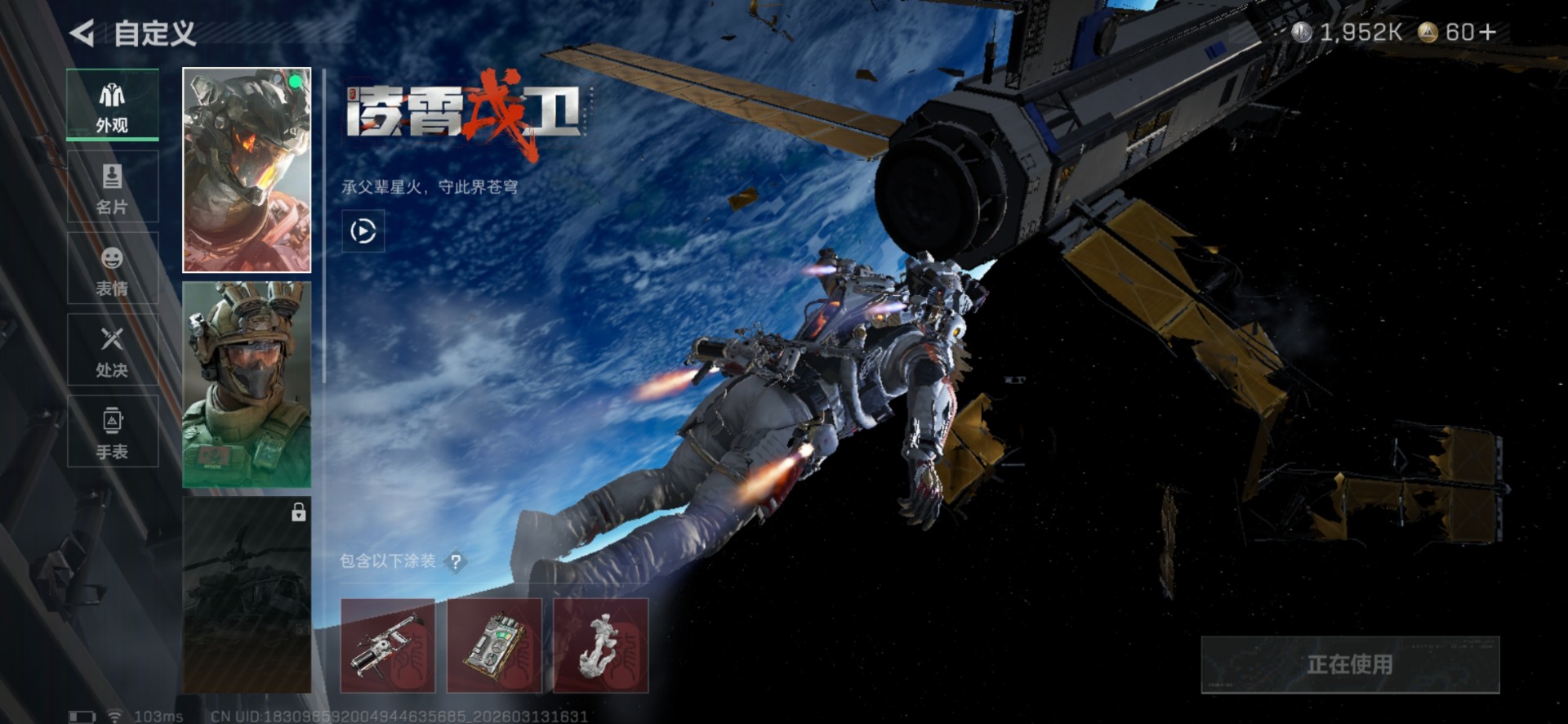 SJZCMW473853三角洲行动账号详情图11