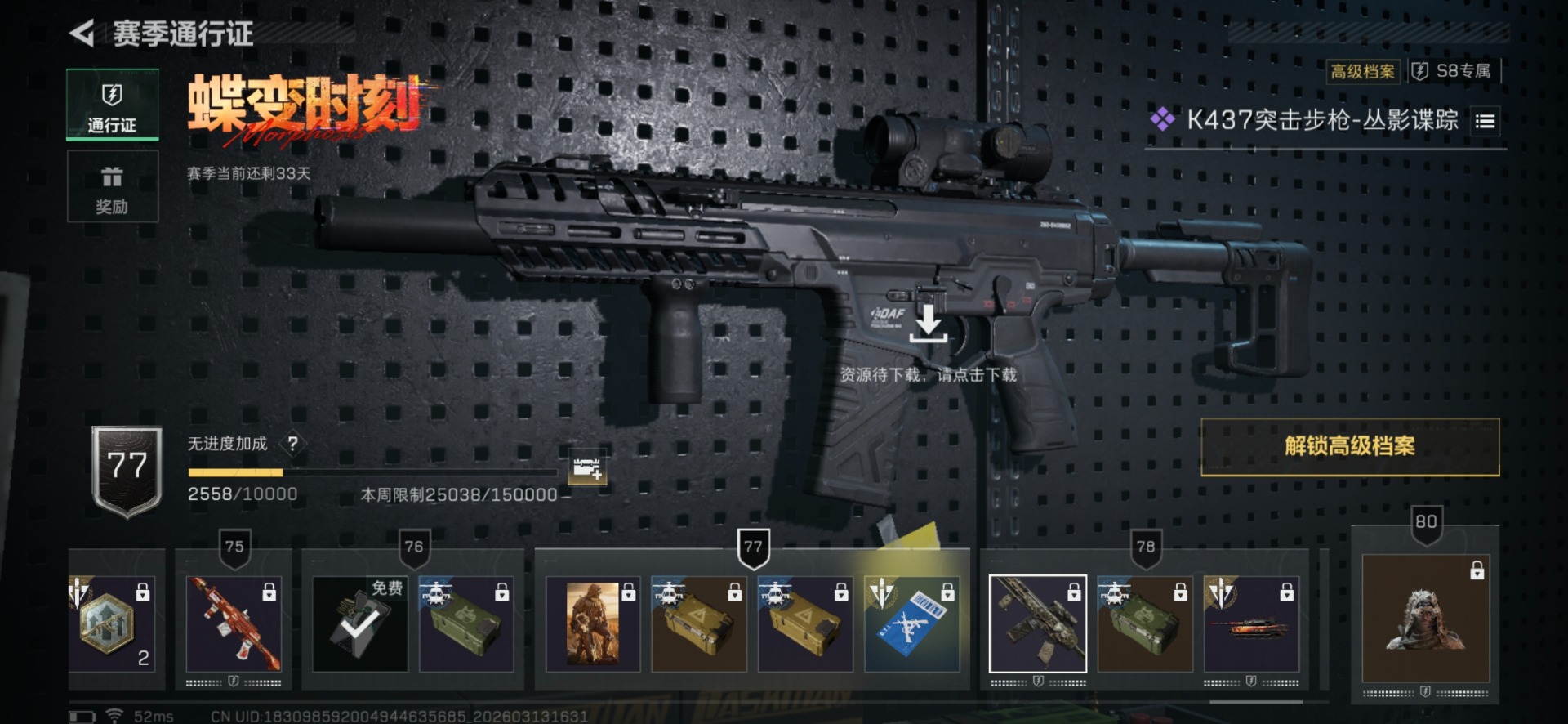 SJZCMW473853三角洲行动账号详情图13