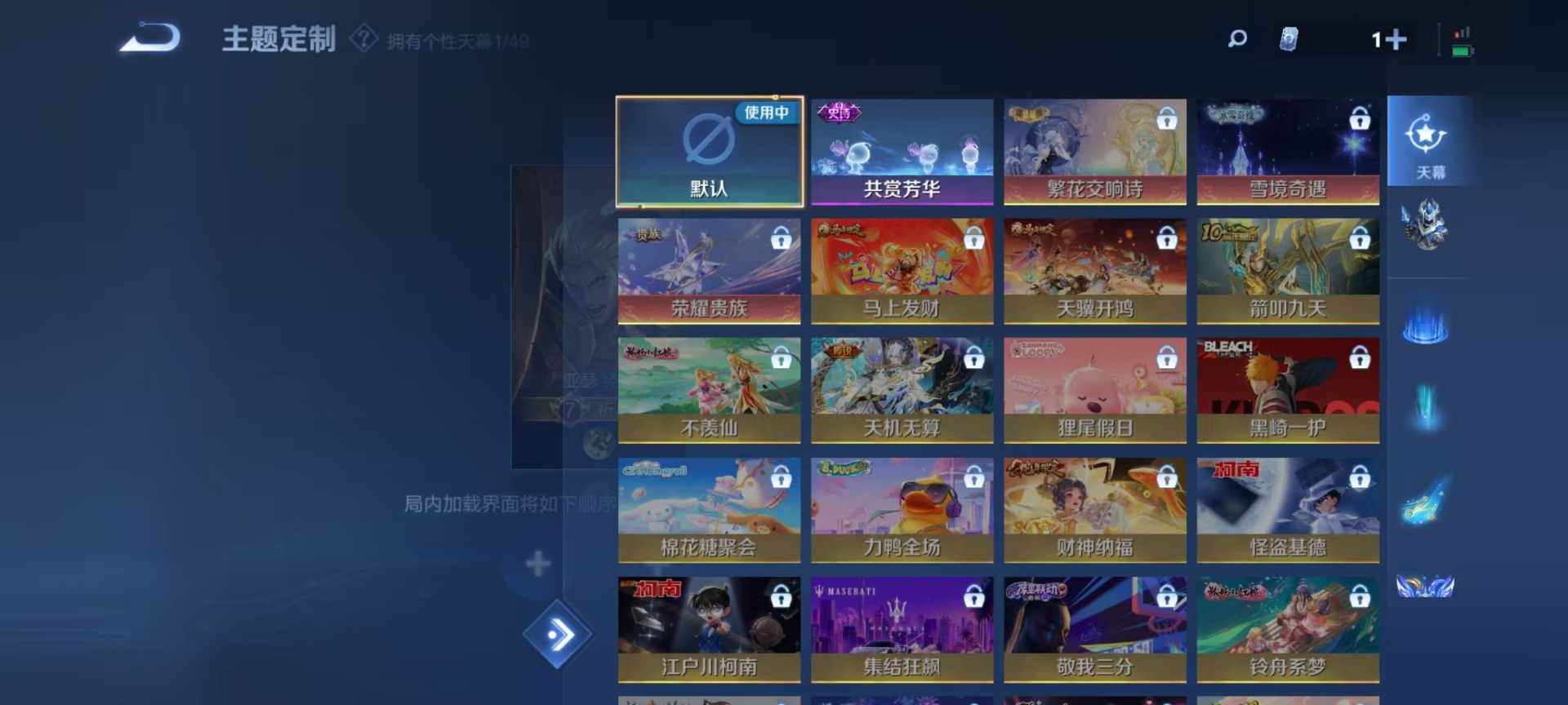 WZQM4252704王者荣耀账号详情图4 WZQM4252704王者荣耀账号详情图4