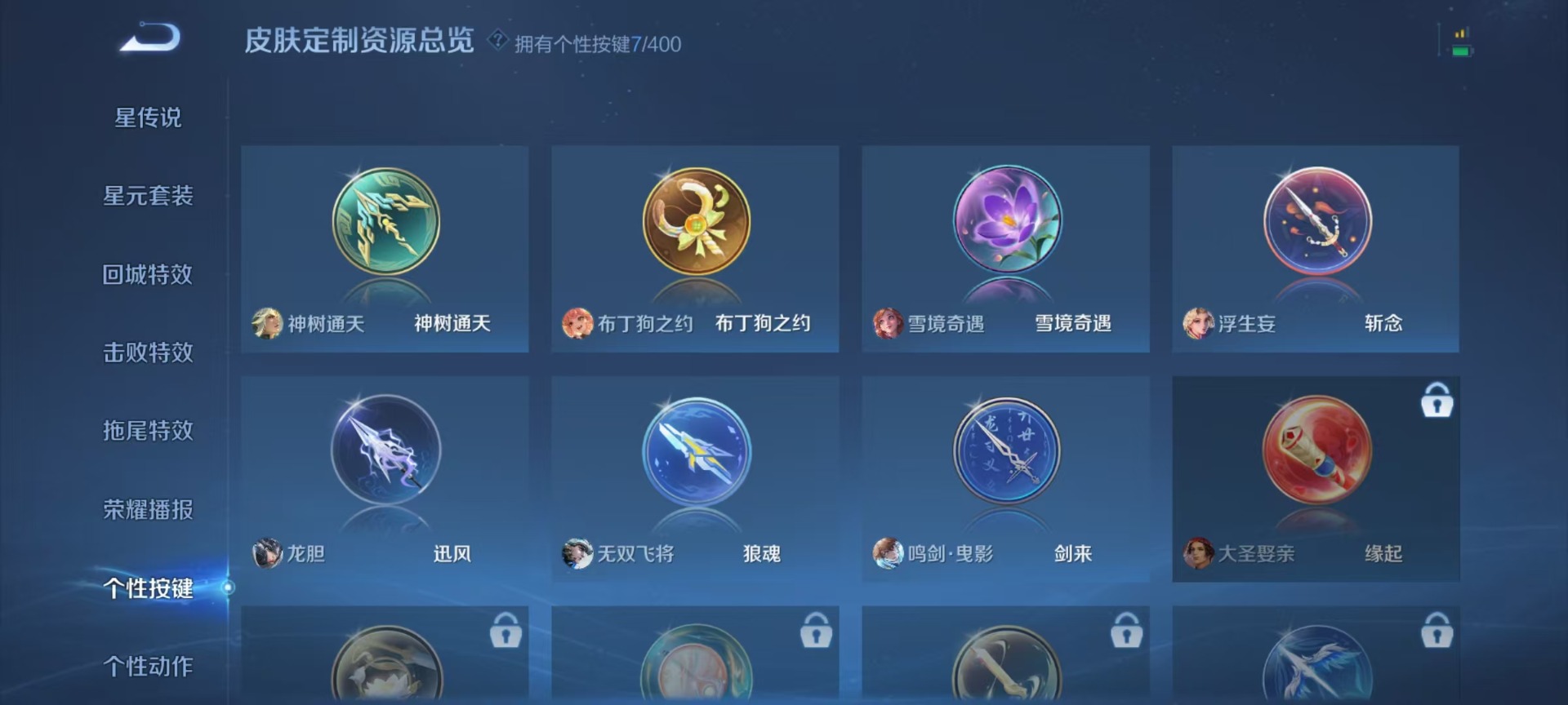 WZQM4252704王者荣耀账号详情图6 WZQM4252704王者荣耀账号详情图6